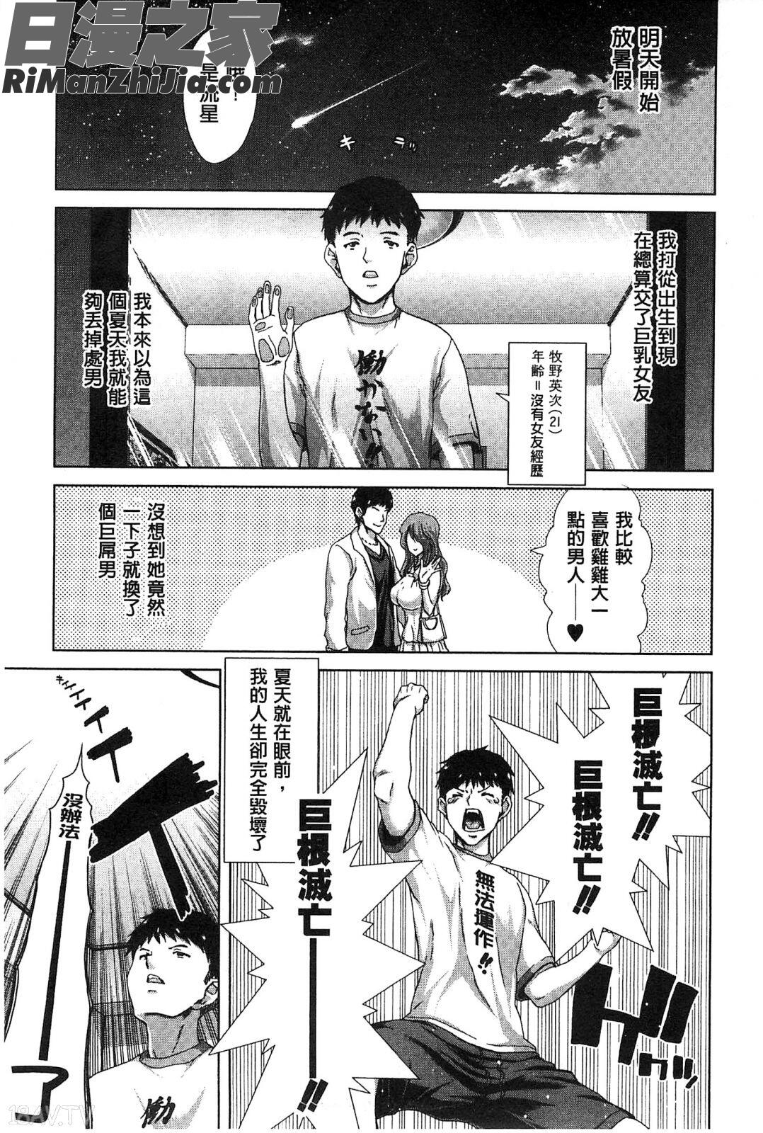 淫牝墮落Z~強制妊活配合圖鑑~_メスオチZ～強制妊活配合図鑑～8P小冊子漫画 免费阅读 整部漫画 176.jpg