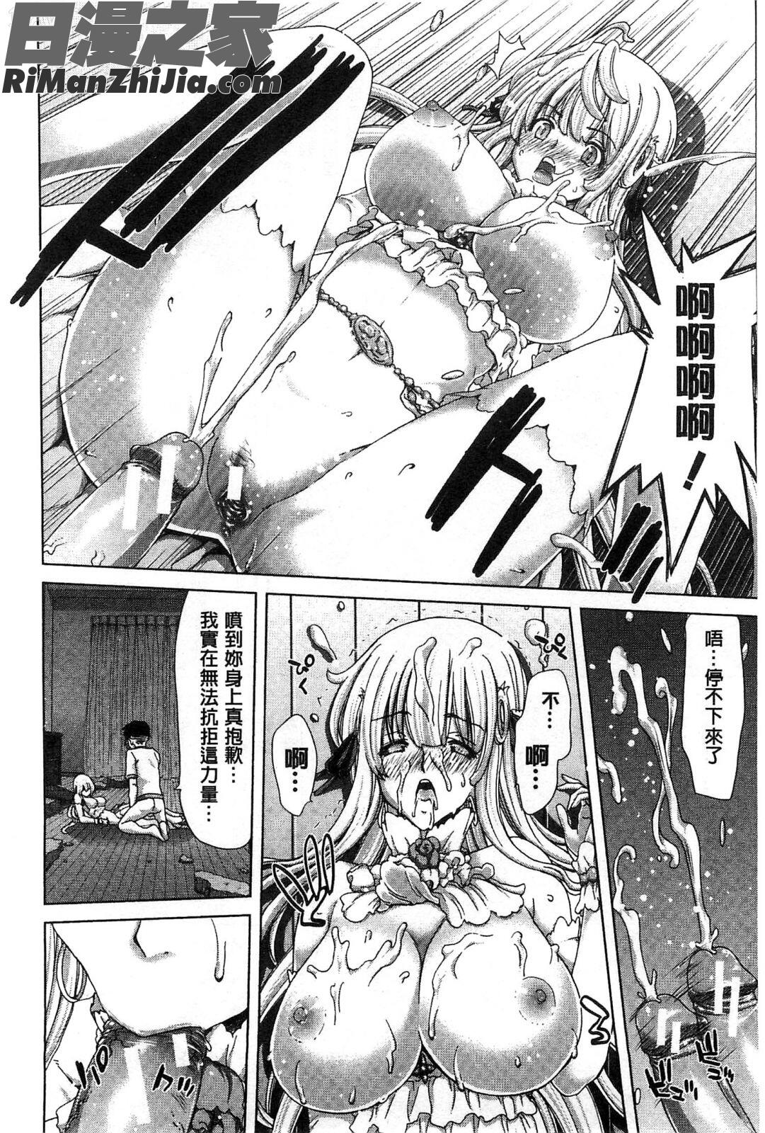 淫牝墮落Z~強制妊活配合圖鑑~_メスオチZ～強制妊活配合図鑑～8P小冊子漫画 免费阅读 整部漫画 185.jpg