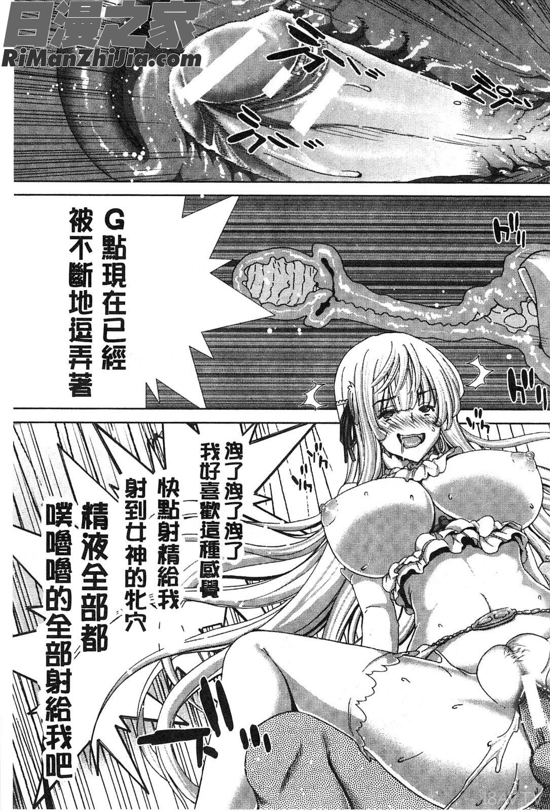 淫牝墮落Z~強制妊活配合圖鑑~_メスオチZ～強制妊活配合図鑑～8P小冊子漫画 免费阅读 整部漫画 194.jpg