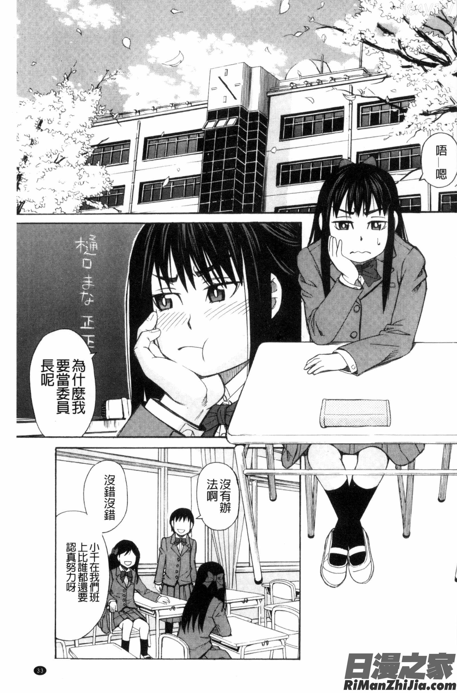 別做出這麼過分的事_ひどいことしないで漫画 免费阅读 整部漫画 35.jpg