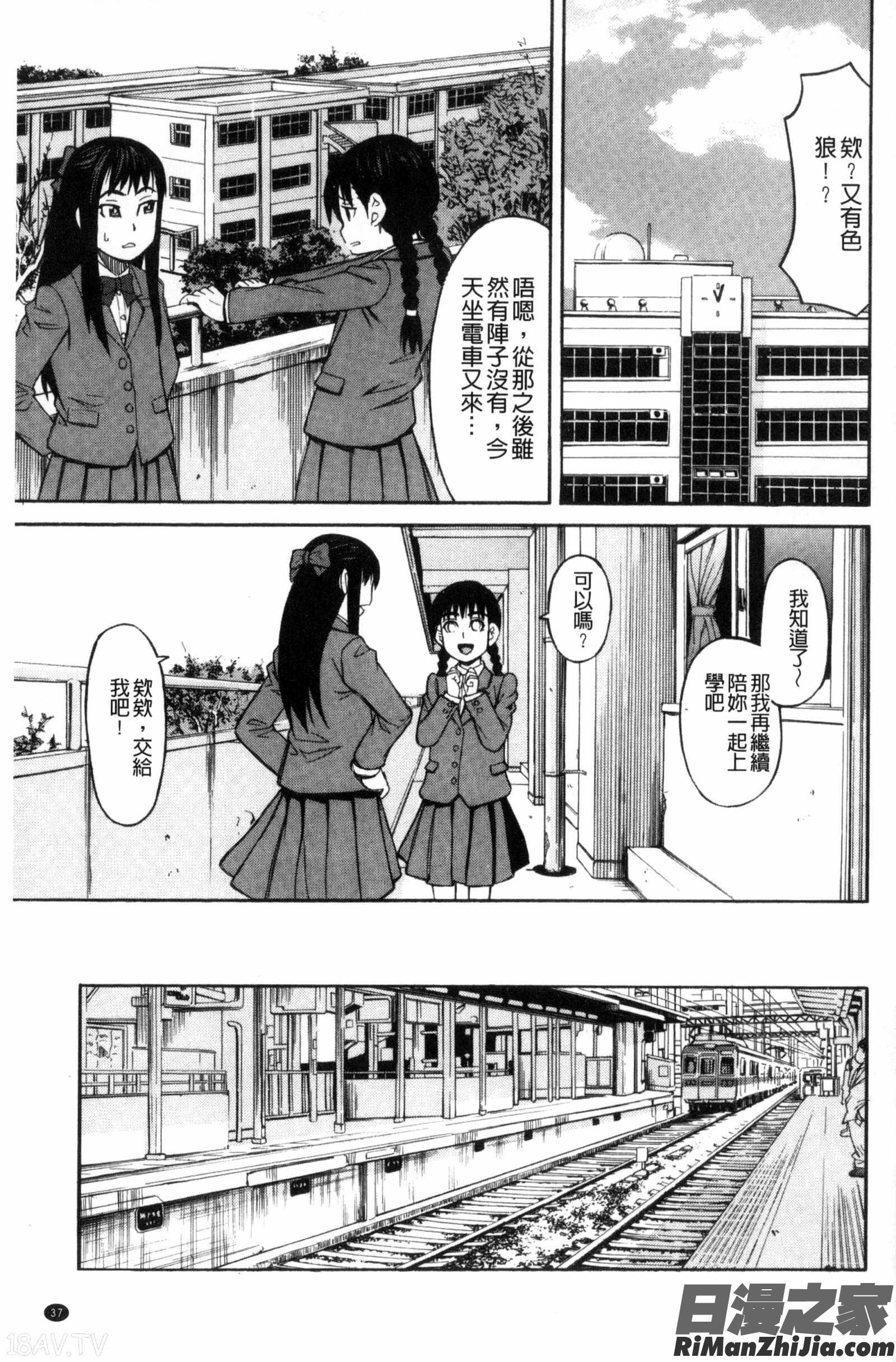 別做出這麼過分的事_ひどいことしないで漫画 免费阅读 整部漫画 39.jpg
