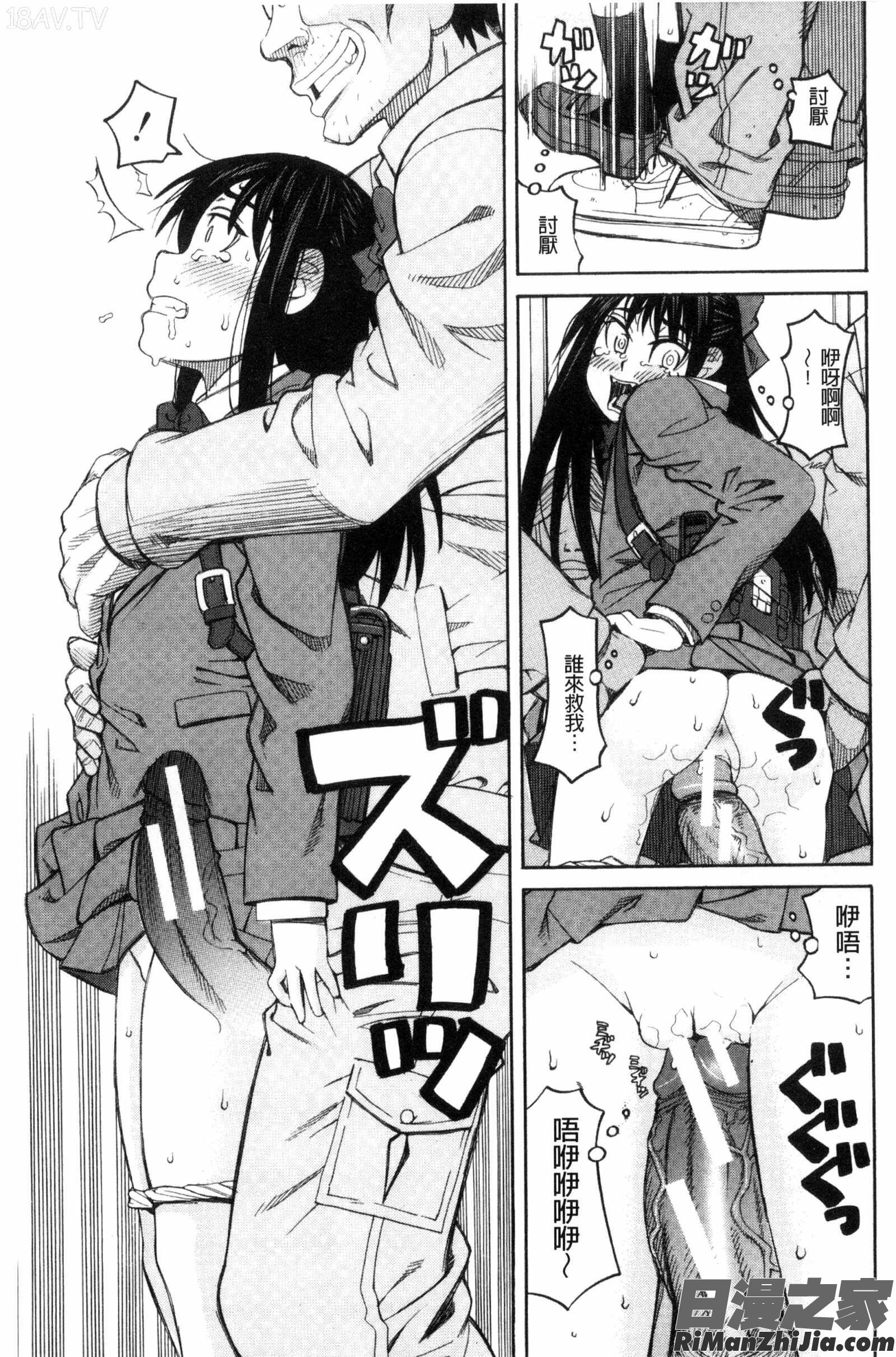 別做出這麼過分的事_ひどいことしないで漫画 免费阅读 整部漫画 49.jpg