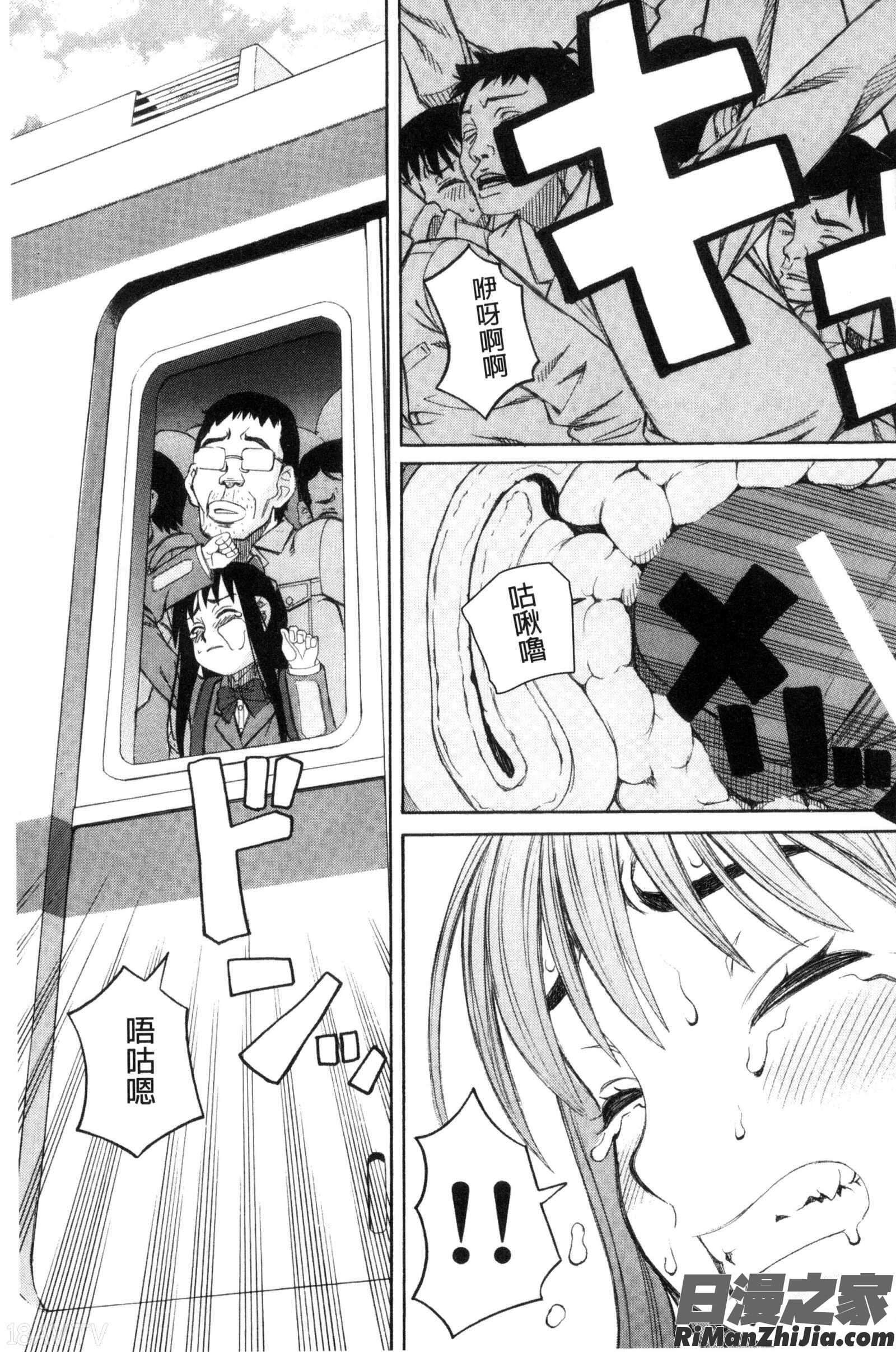 別做出這麼過分的事_ひどいことしないで漫画 免费阅读 整部漫画 57.jpg