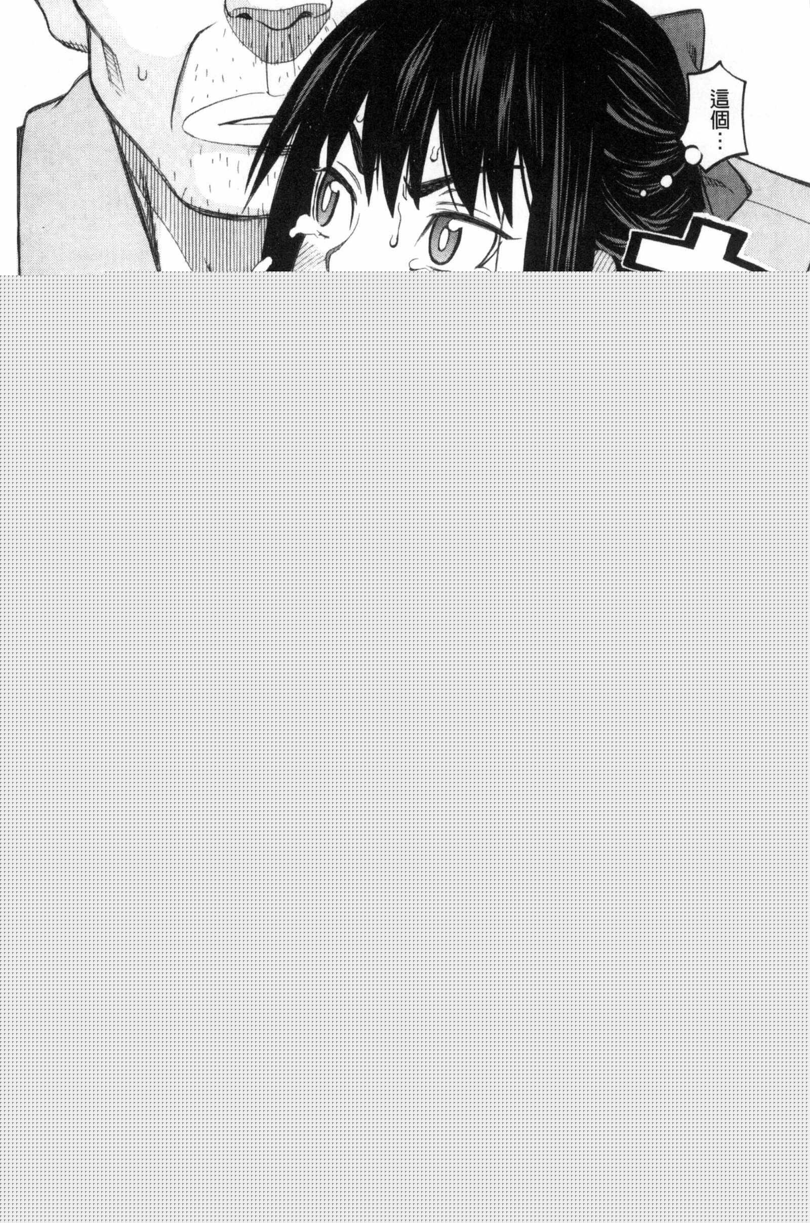 別做出這麼過分的事_ひどいことしないで漫画 免费阅读 整部漫画 59.jpg