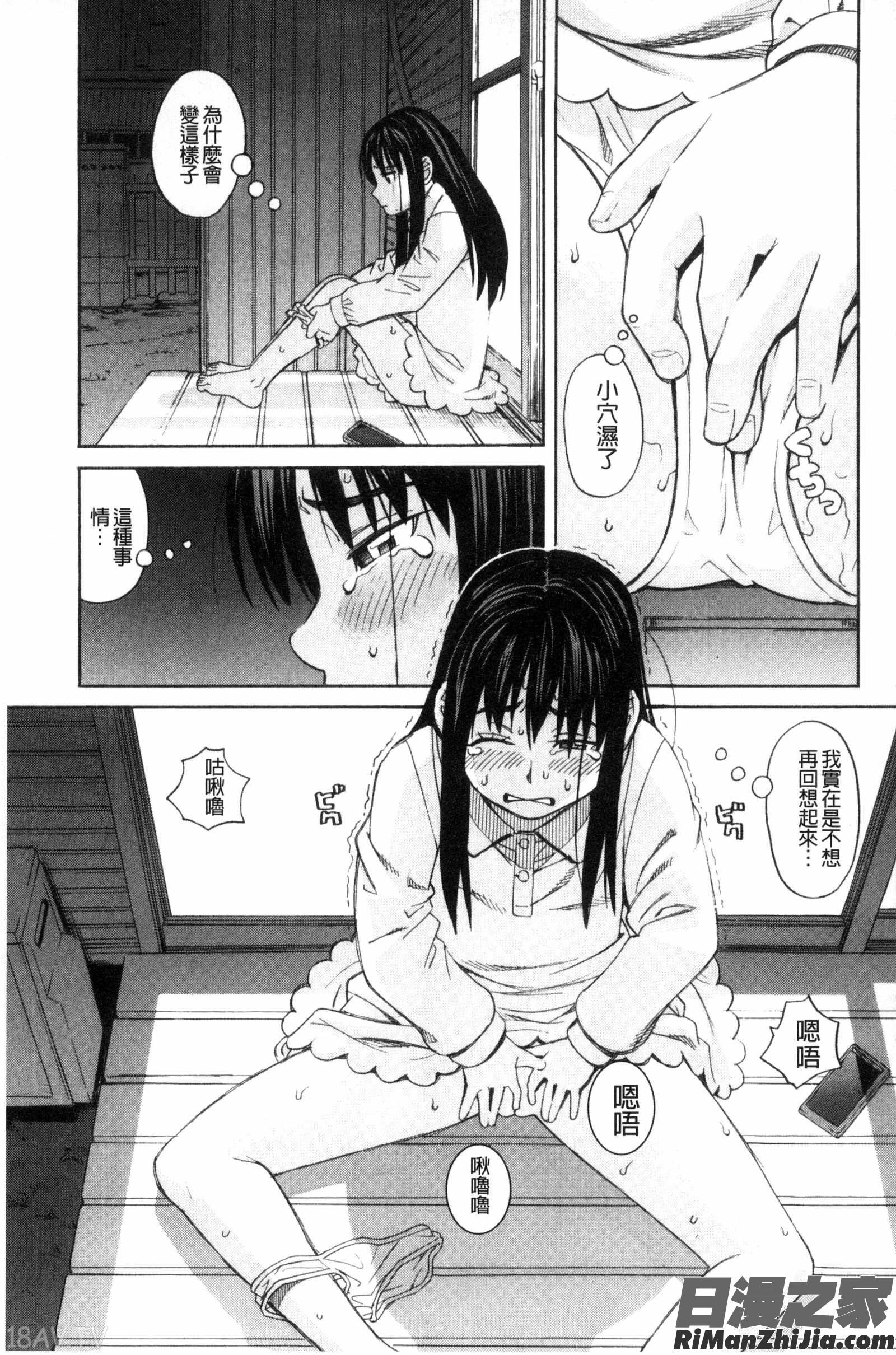 別做出這麼過分的事_ひどいことしないで漫画 免费阅读 整部漫画 73.jpg