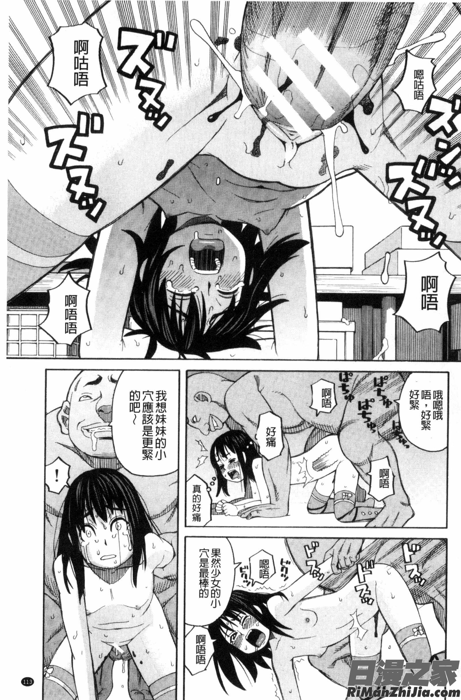 別做出這麼過分的事_ひどいことしないで漫画 免费阅读 整部漫画 115.jpg