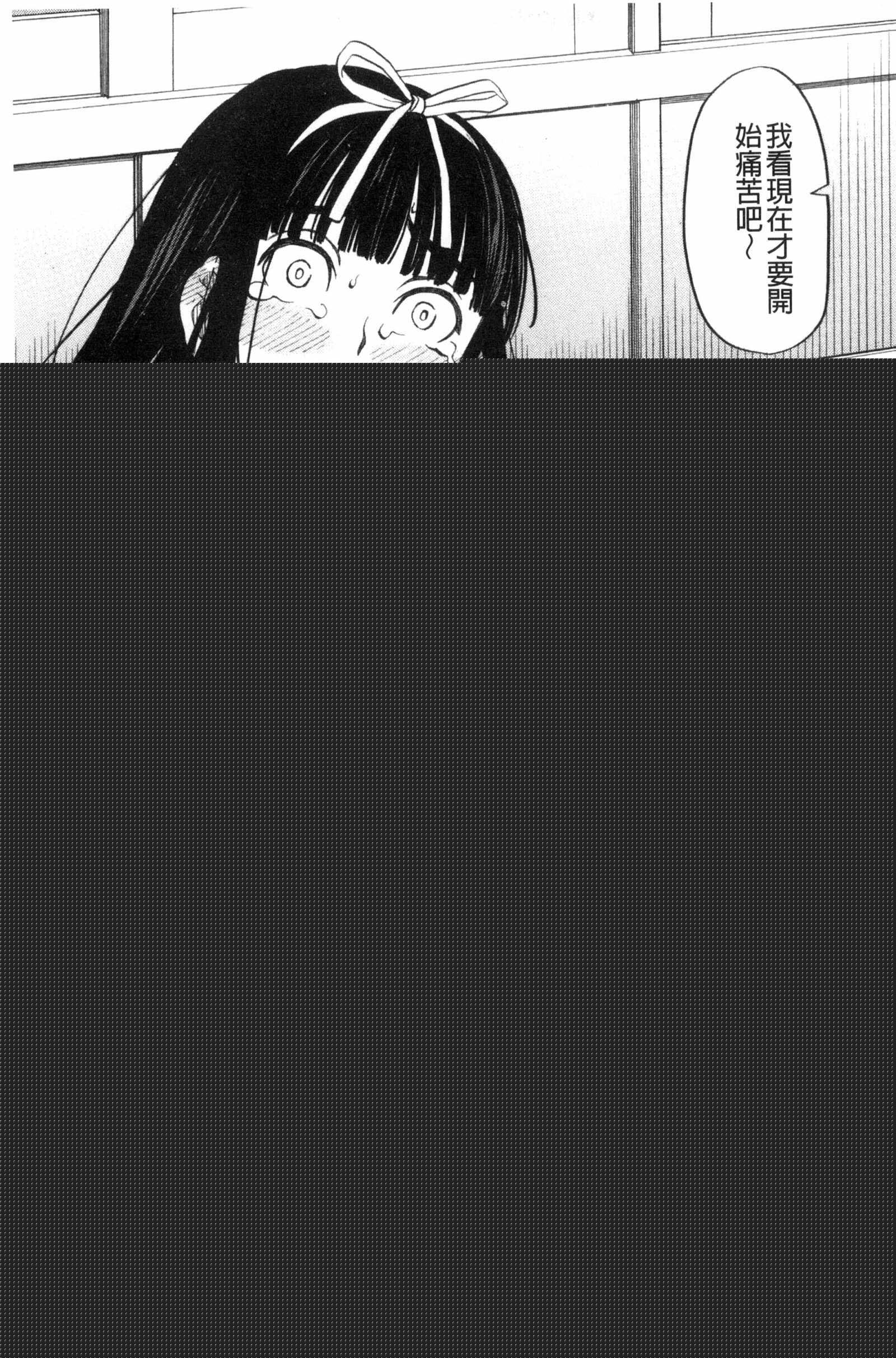 別做出這麼過分的事_ひどいことしないで漫画 免费阅读 整部漫画 145.jpg