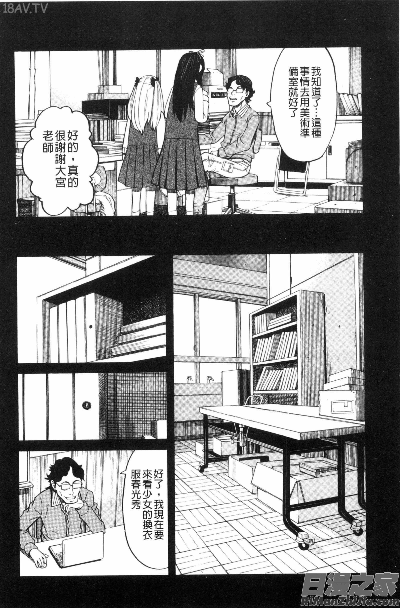 別做出這麼過分的事_ひどいことしないで漫画 免费阅读 整部漫画 148.jpg