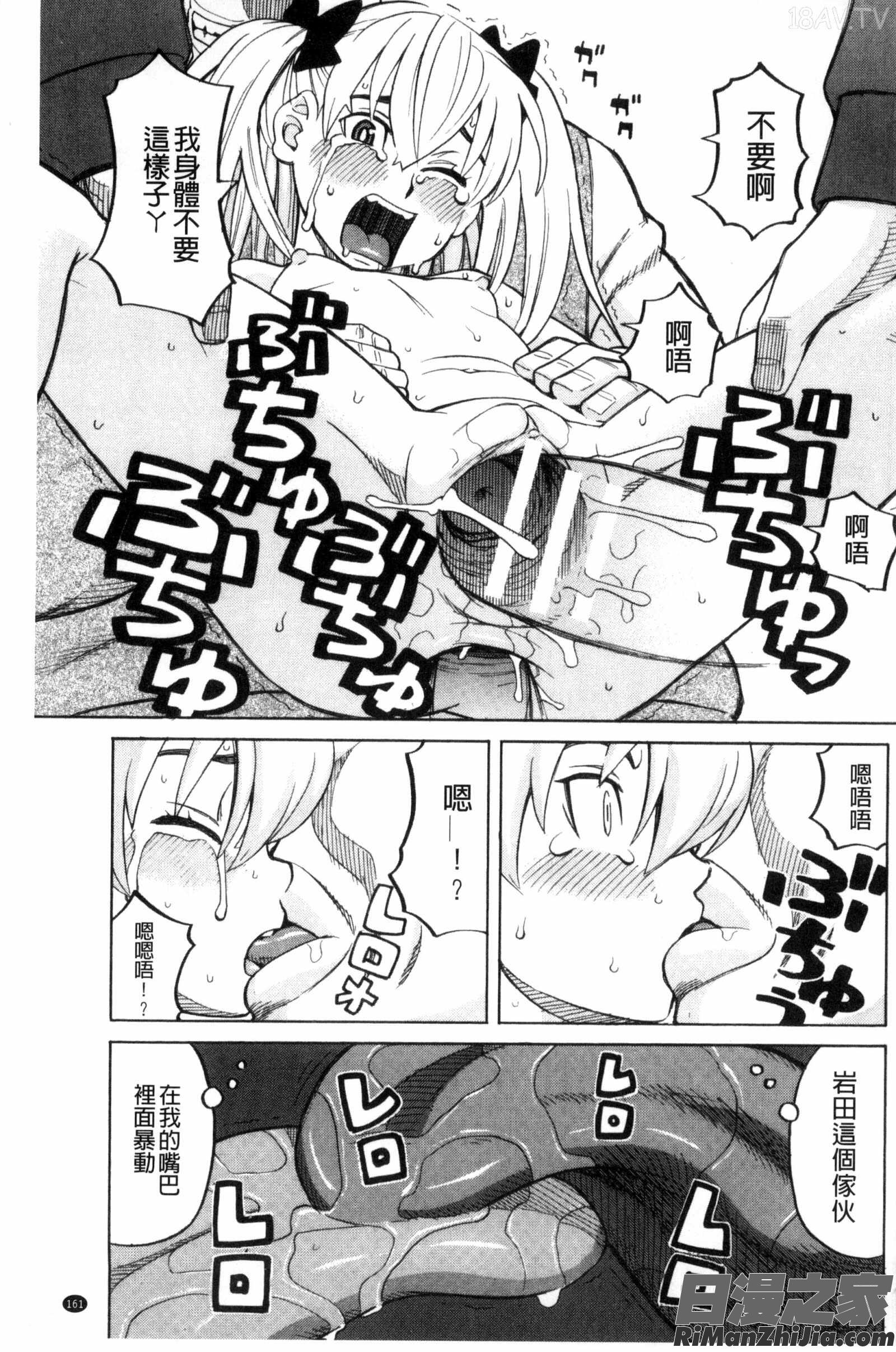 別做出這麼過分的事_ひどいことしないで漫画 免费阅读 整部漫画 163.jpg