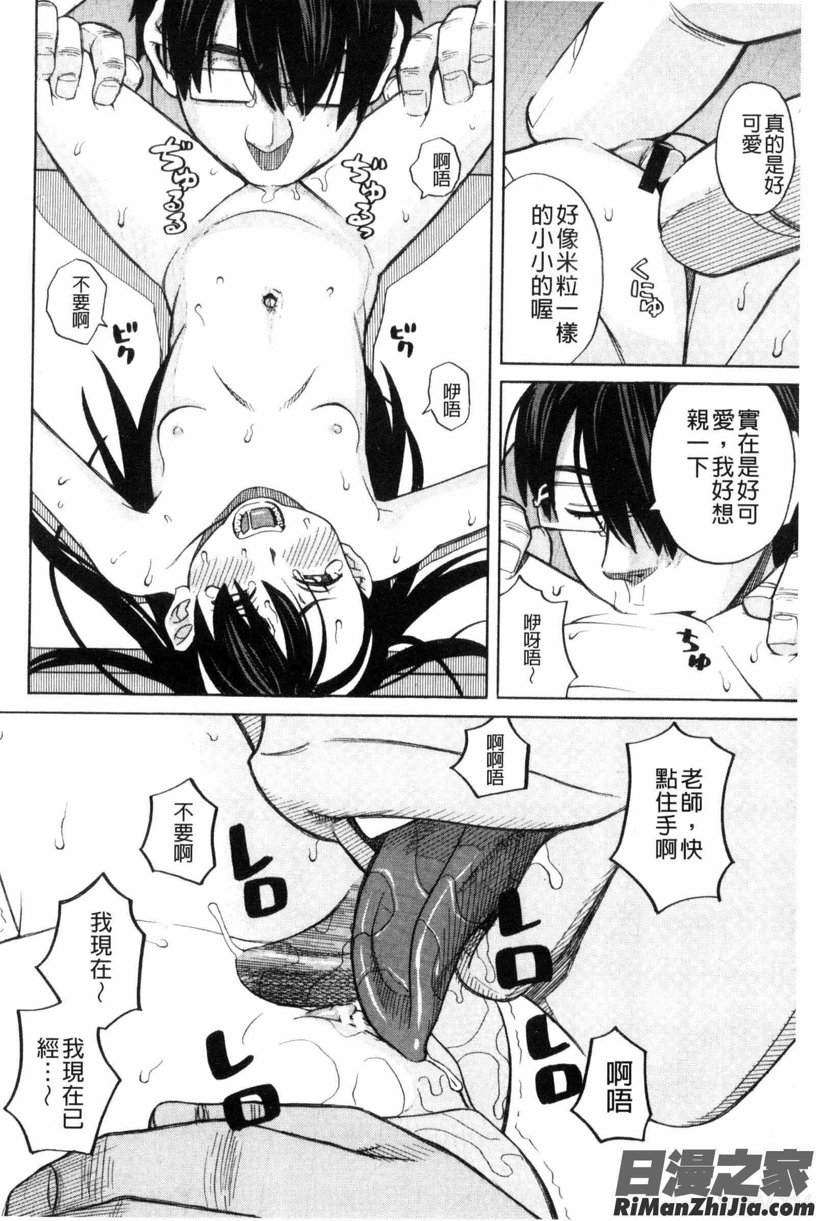 別做出這麼過分的事_ひどいことしないで漫画 免费阅读 整部漫画 186.jpg