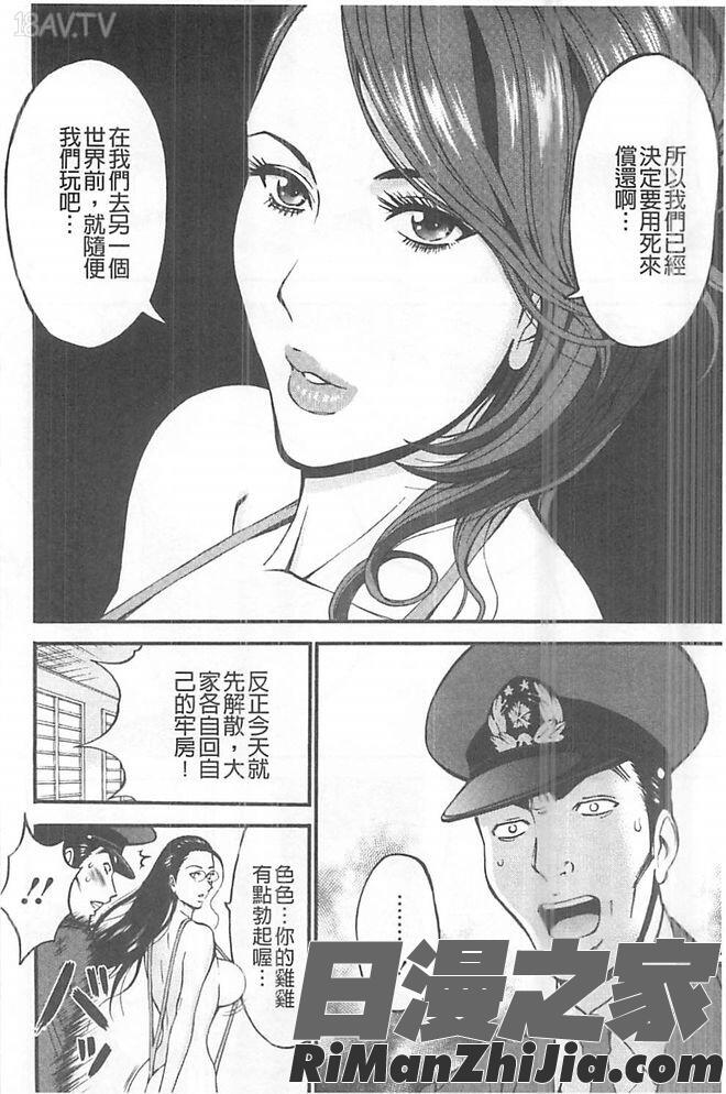 ガールズ・マスト・ダイ!漫画 免费阅读 整部漫画 17.jpg