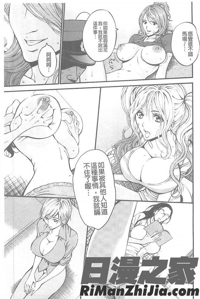 ガールズ・マスト・ダイ!漫画 免费阅读 整部漫画 34.jpg