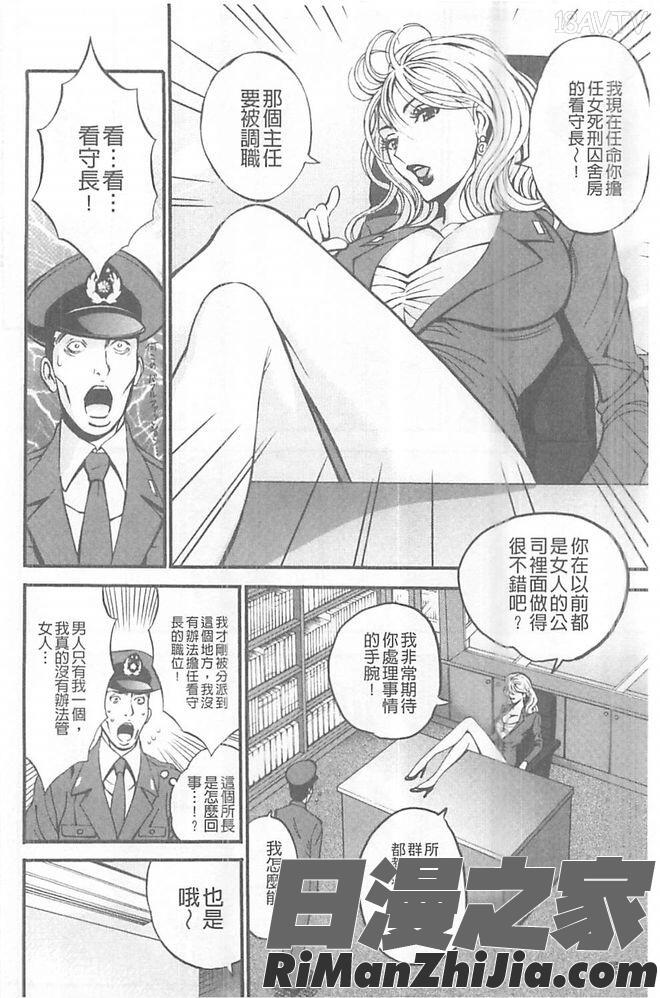 ガールズ・マスト・ダイ!漫画 免费阅读 整部漫画 37.jpg