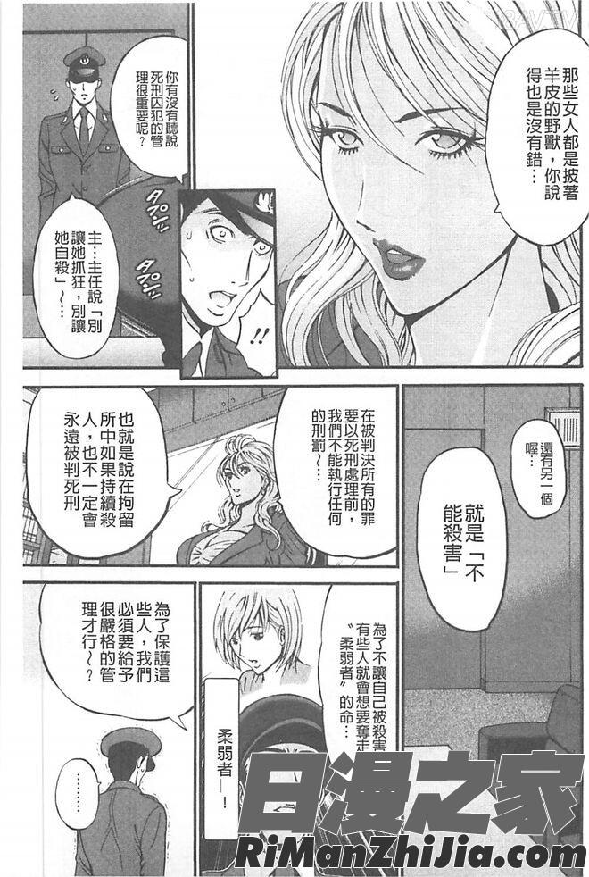 ガールズ・マスト・ダイ!漫画 免费阅读 整部漫画 38.jpg