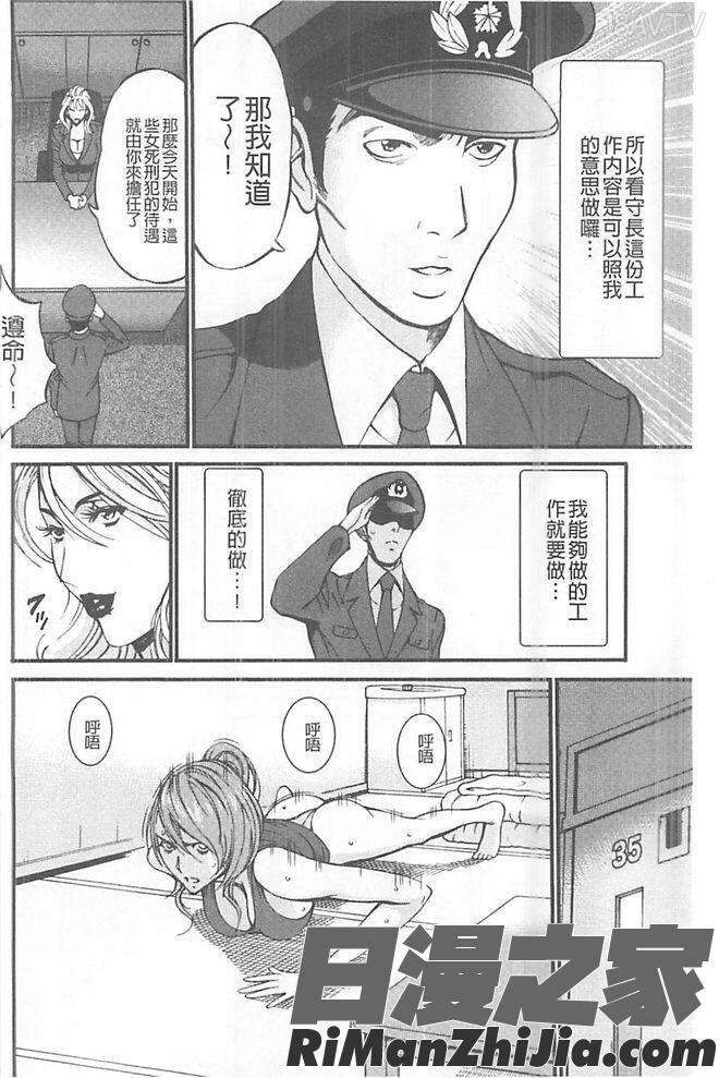 ガールズ・マスト・ダイ!漫画 免费阅读 整部漫画 39.jpg