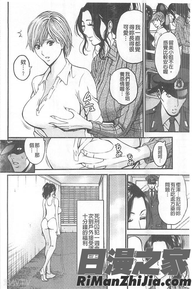 ガールズ・マスト・ダイ!漫画 免费阅读 整部漫画 57.jpg