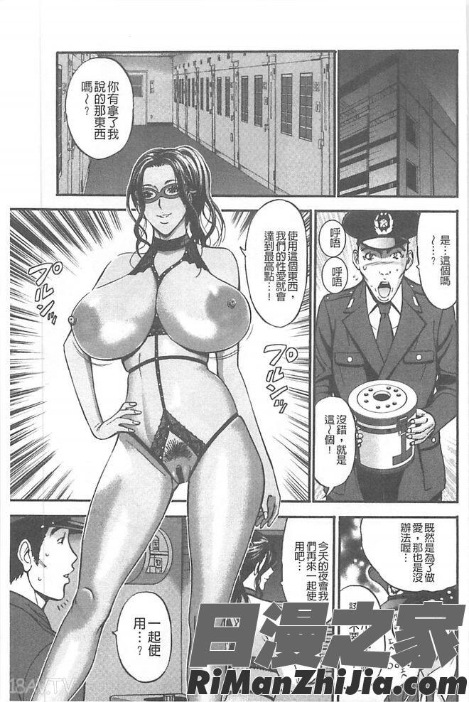 ガールズ・マスト・ダイ!漫画 免费阅读 整部漫画 78.jpg