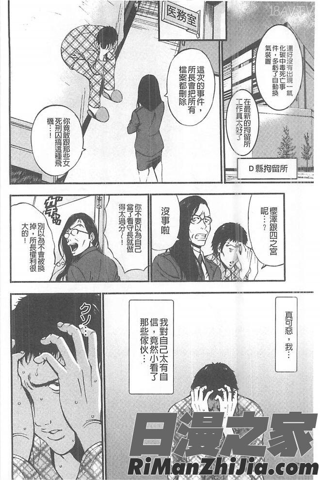ガールズ・マスト・ダイ!漫画 免费阅读 整部漫画 89.jpg