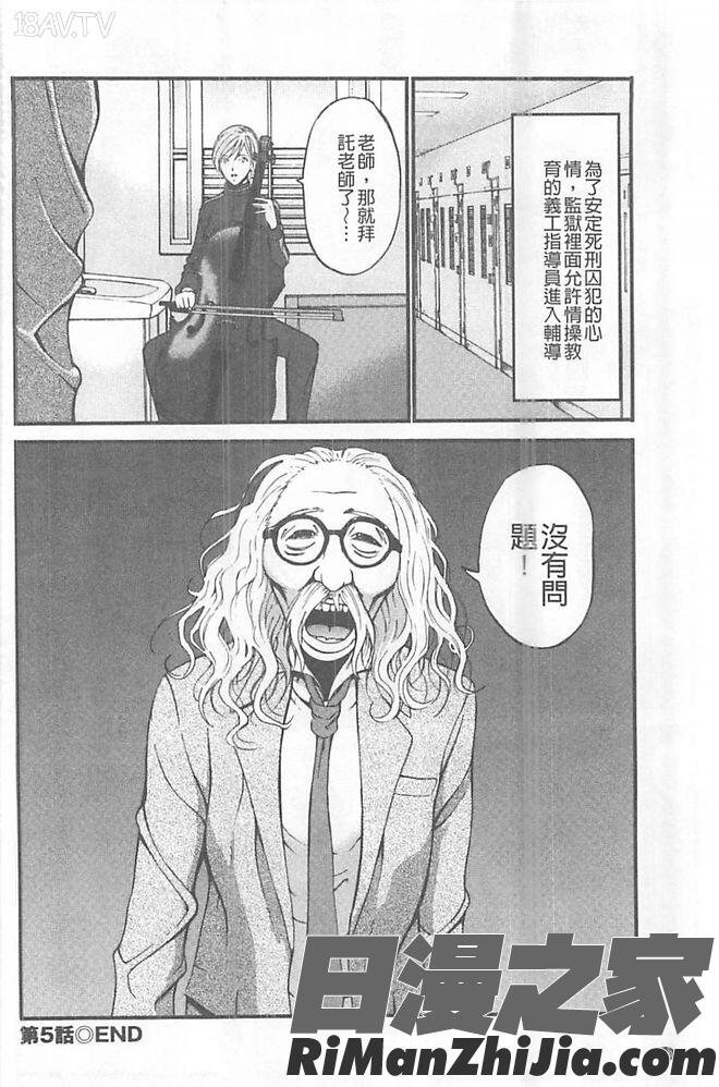 ガールズ・マスト・ダイ!漫画 免费阅读 整部漫画 105.jpg