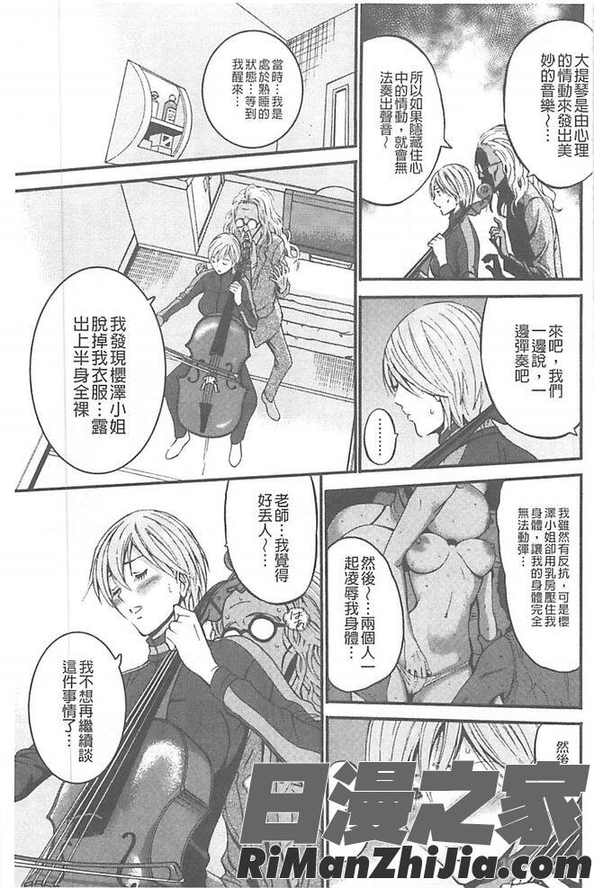 ガールズ・マスト・ダイ!漫画 免费阅读 整部漫画 108.jpg