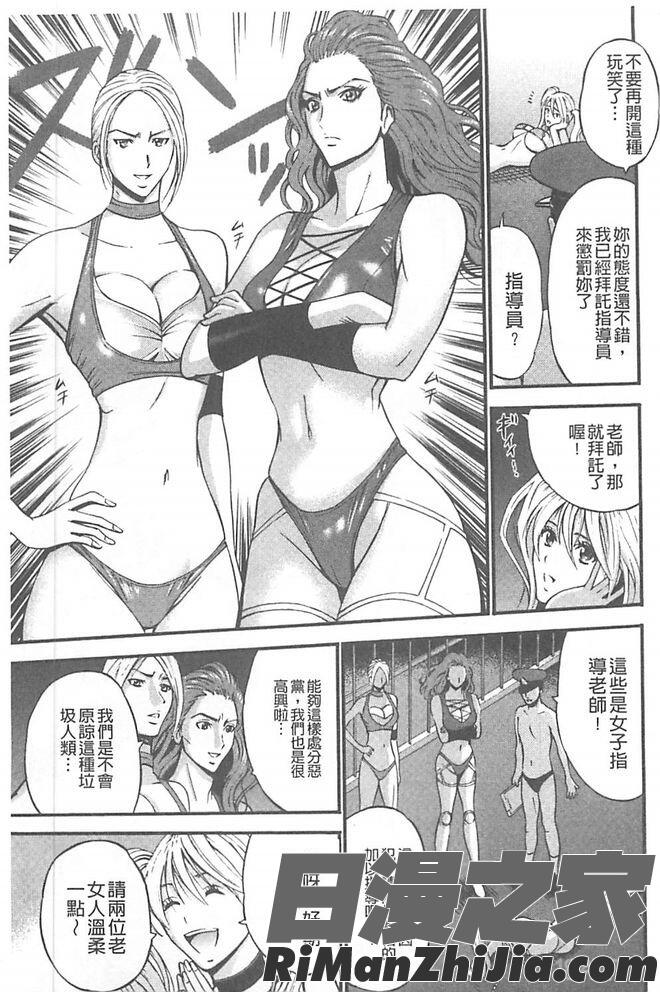 ガールズ・マスト・ダイ!漫画 免费阅读 整部漫画 114.jpg