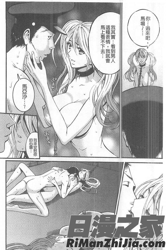 ガールズ・マスト・ダイ!漫画 免费阅读 整部漫画 121.jpg