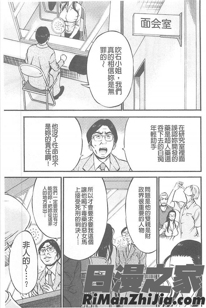 ガールズ・マスト・ダイ!漫画 免费阅读 整部漫画 124.jpg