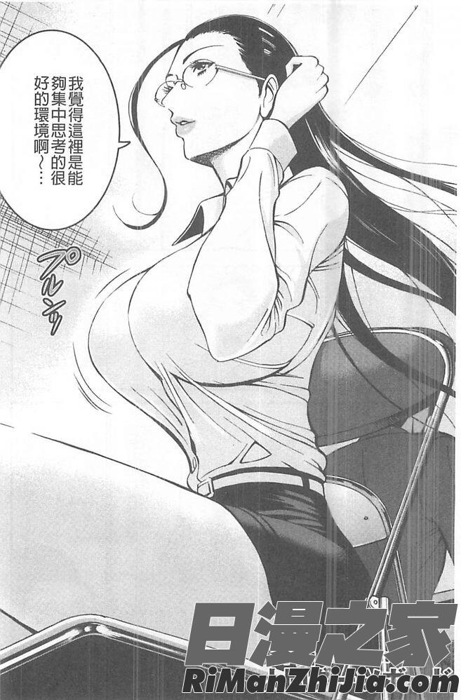 ガールズ・マスト・ダイ!漫画 免费阅读 整部漫画 125.jpg