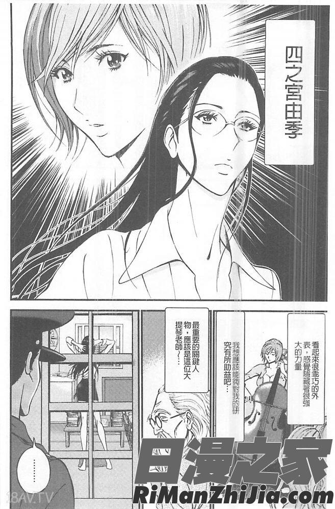 ガールズ・マスト・ダイ!漫画 免费阅读 整部漫画 127.jpg