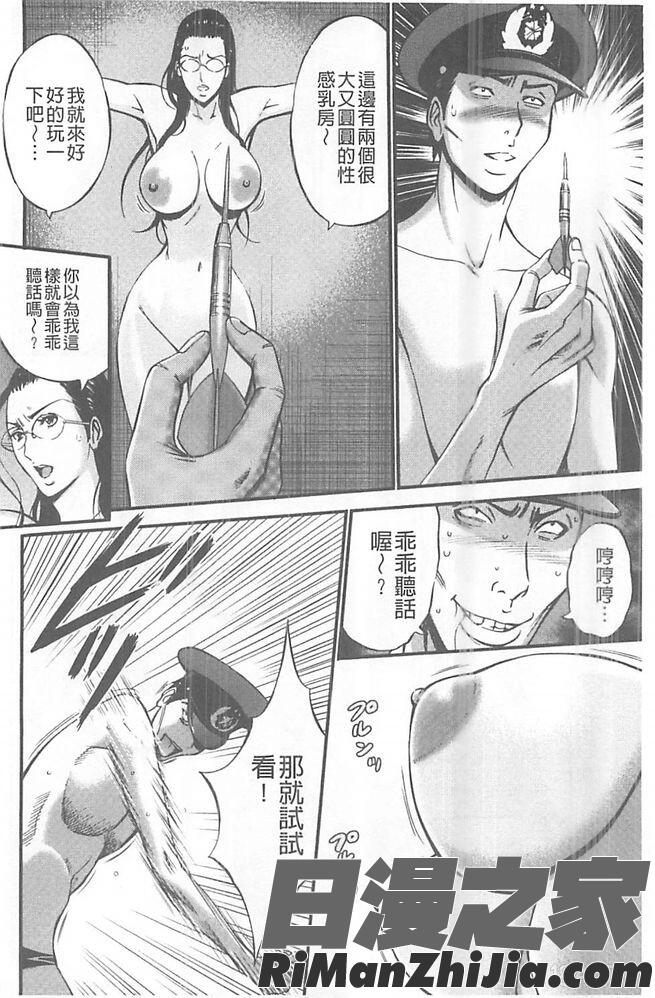 ガールズ・マスト・ダイ!漫画 免费阅读 整部漫画 131.jpg