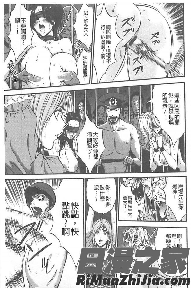 ガールズ・マスト・ダイ!漫画 免费阅读 整部漫画 146.jpg