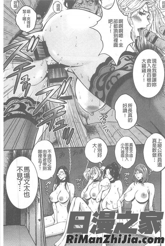 ガールズ・マスト・ダイ!漫画 免费阅读 整部漫画 174.jpg