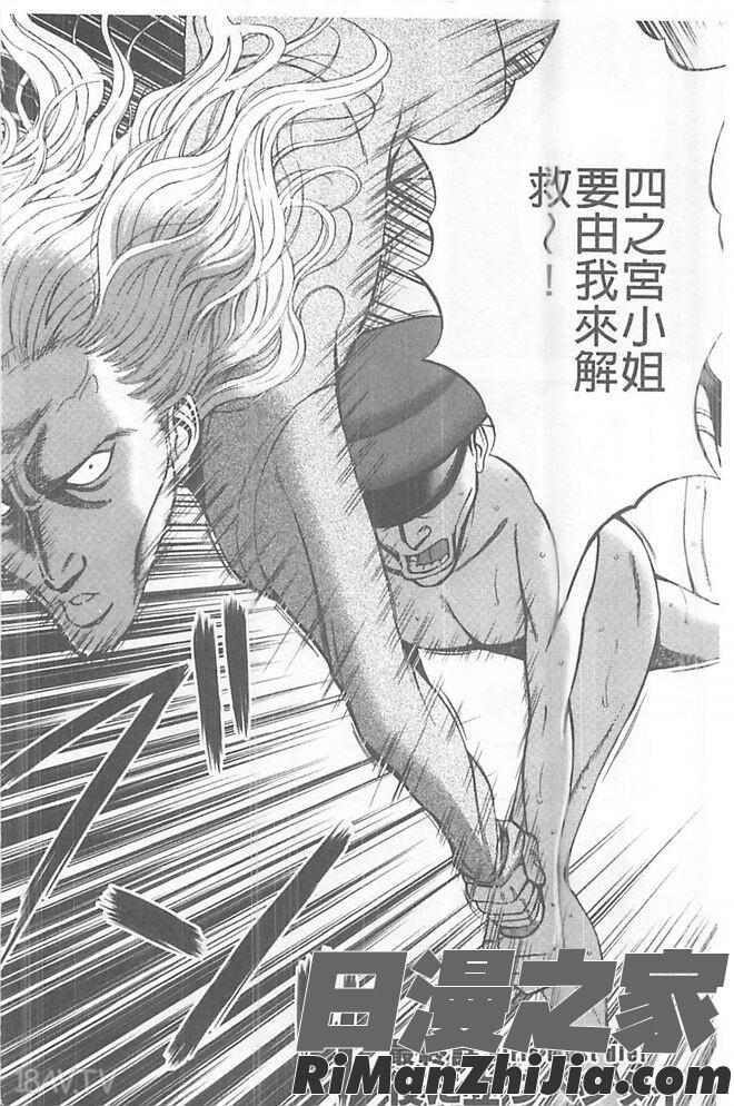 ガールズ・マスト・ダイ!漫画 免费阅读 整部漫画 181.jpg