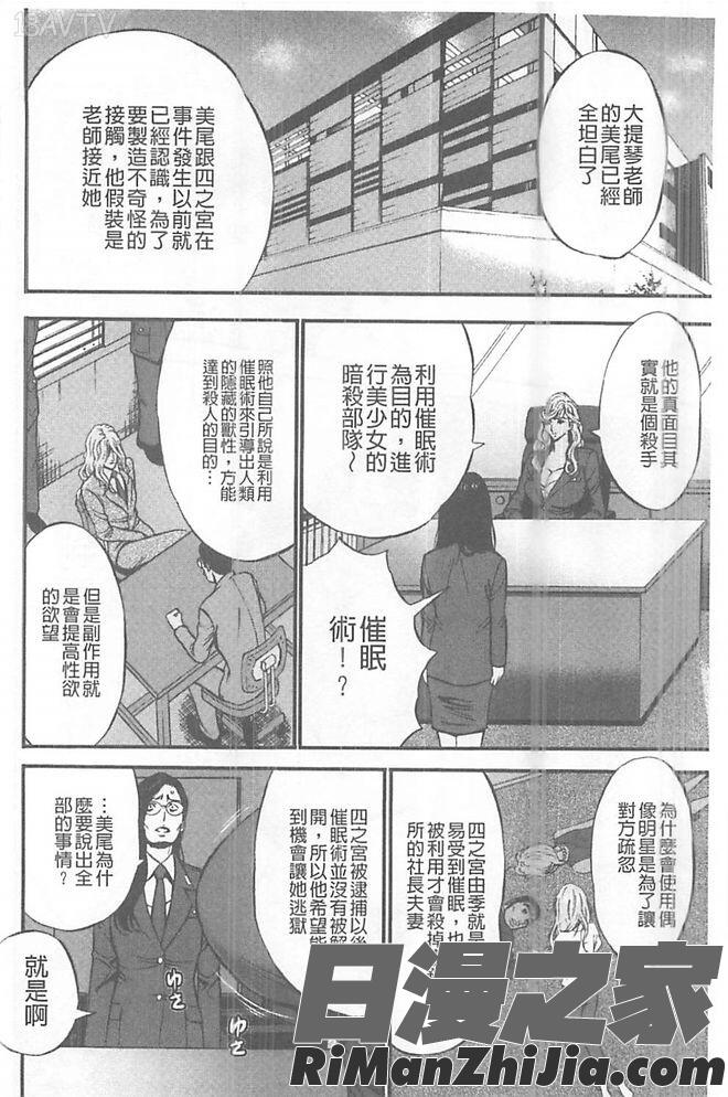 ガールズ・マスト・ダイ!漫画 免费阅读 整部漫画 189.jpg