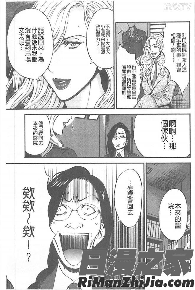 ガールズ・マスト・ダイ!漫画 免费阅读 整部漫画 190.jpg