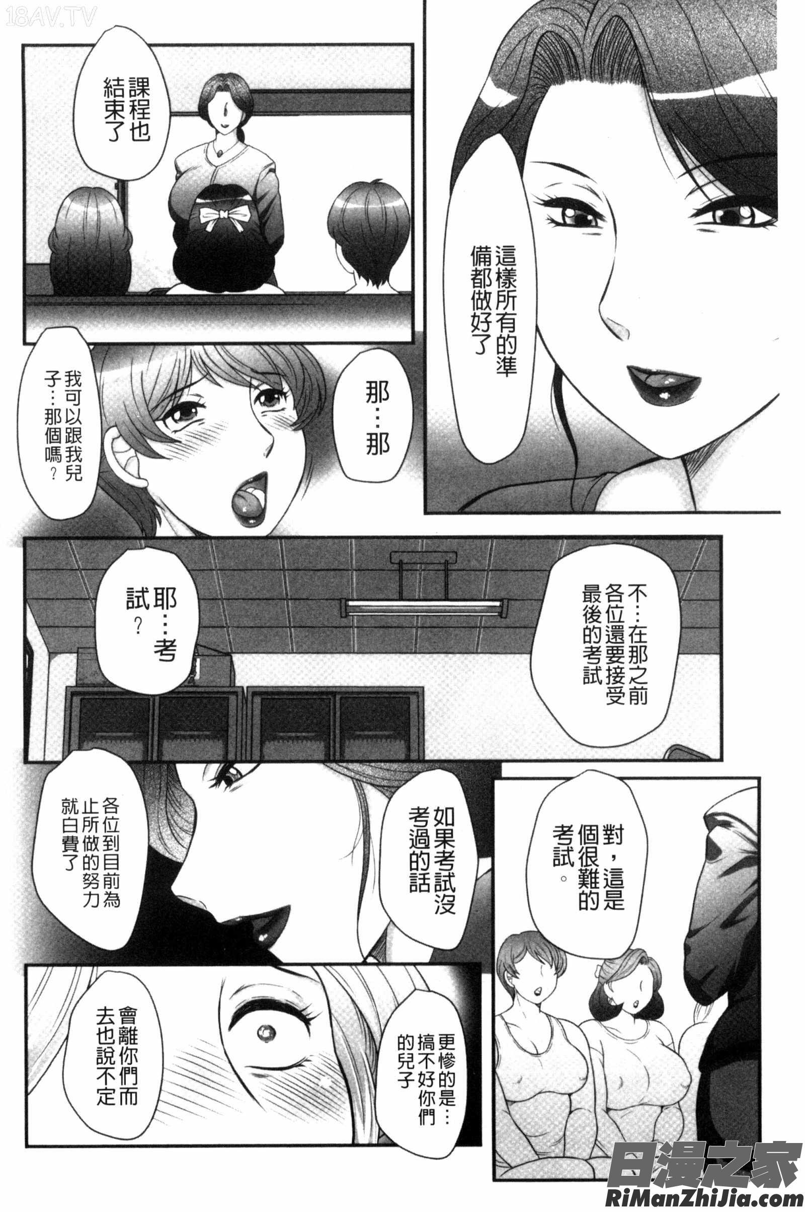 息子と私の初交尾…見てください～母子のすすめ『姦』漫画 免费阅读 整部漫画 75.jpg