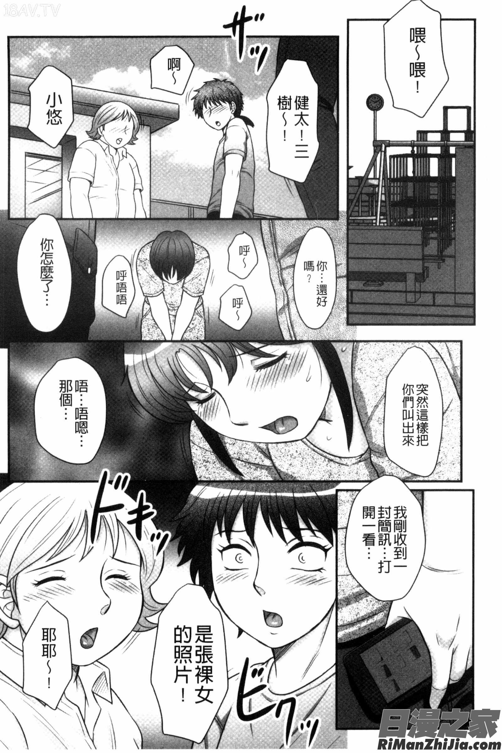 息子と私の初交尾…見てください～母子のすすめ『姦』漫画 免费阅读 整部漫画 79.jpg