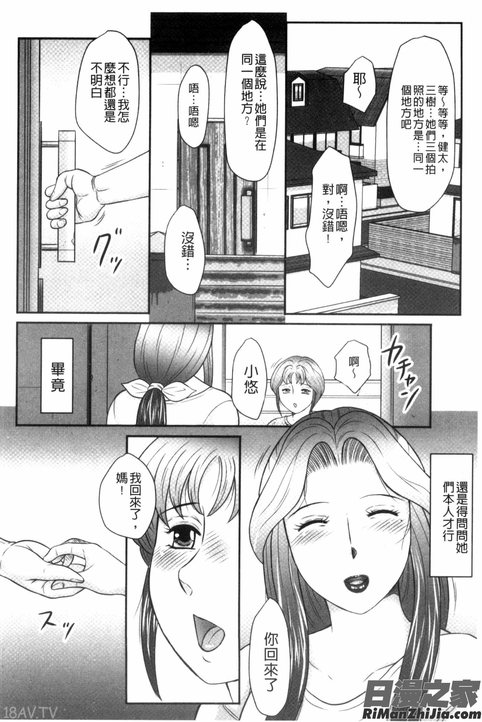 息子と私の初交尾…見てください～母子のすすめ『姦』漫画 免费阅读 整部漫画 85.jpg