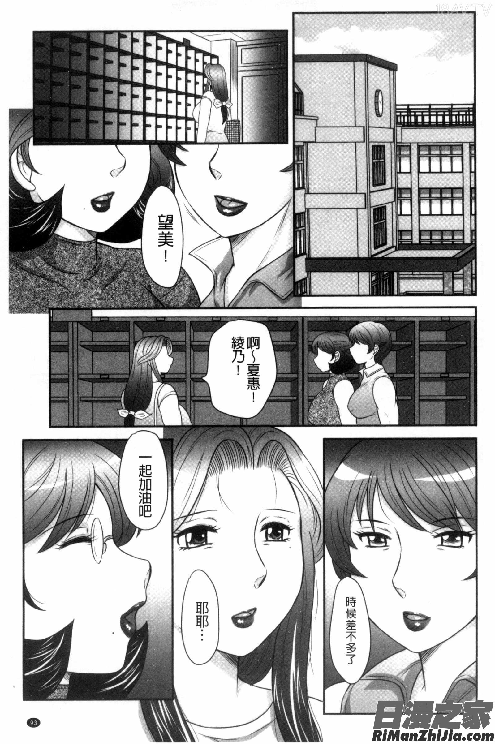 息子と私の初交尾…見てください～母子のすすめ『姦』漫画 免费阅读 整部漫画 94.jpg