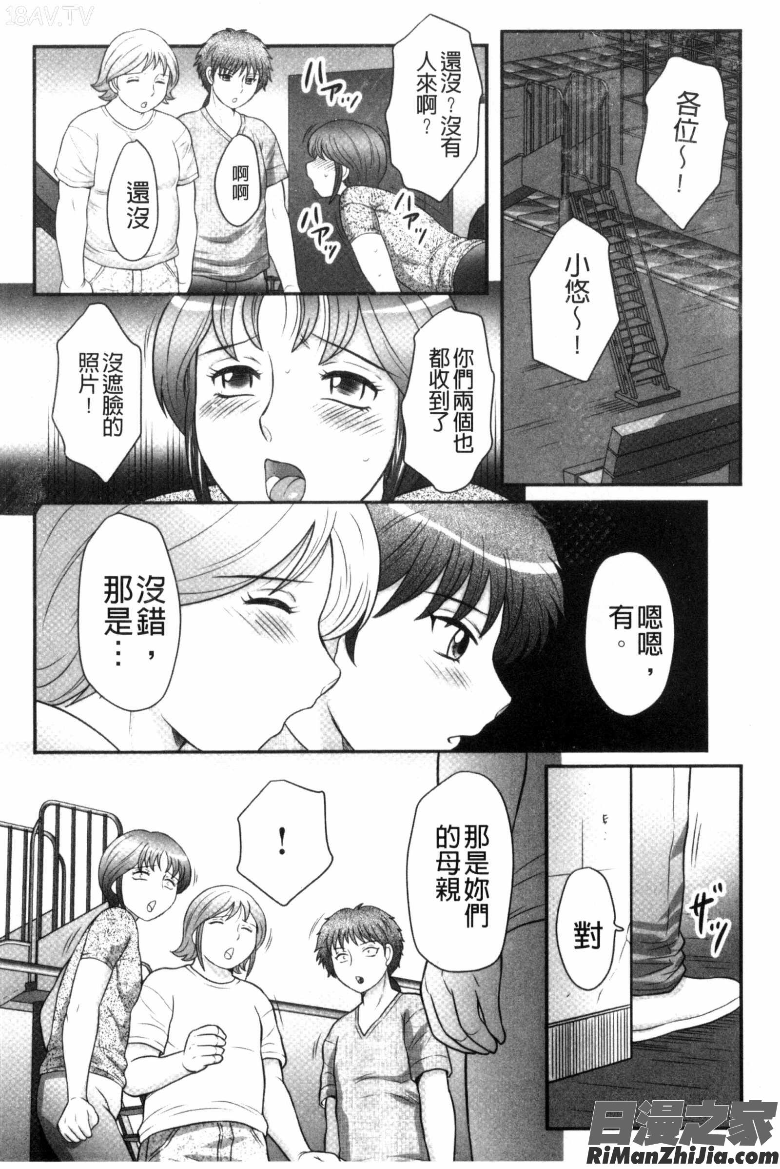 息子と私の初交尾…見てください～母子のすすめ『姦』漫画 免费阅读 整部漫画 97.jpg