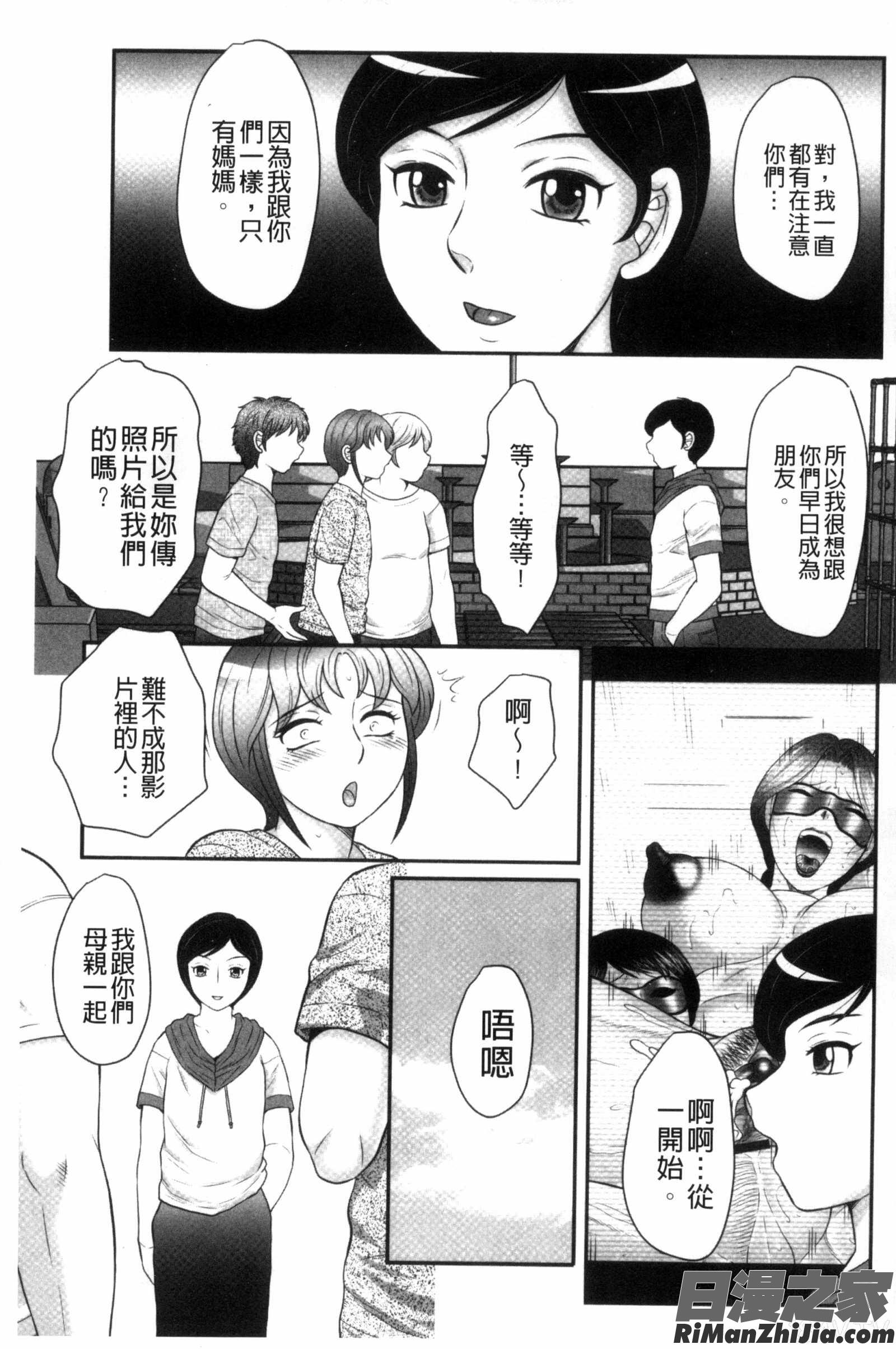 息子と私の初交尾…見てください～母子のすすめ『姦』漫画 免费阅读 整部漫画 100.jpg