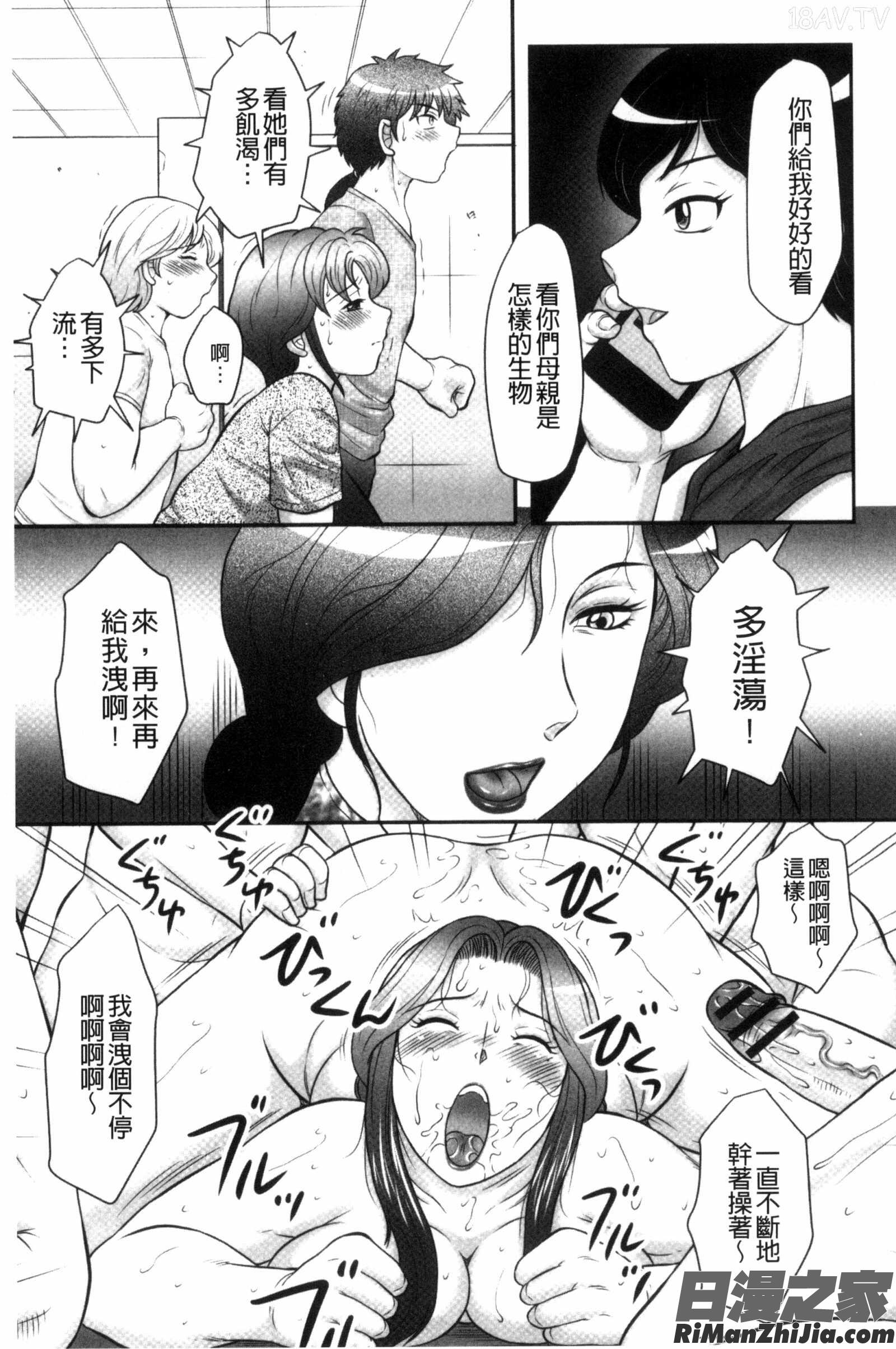 息子と私の初交尾…見てください～母子のすすめ『姦』漫画 免费阅读 整部漫画 124.jpg