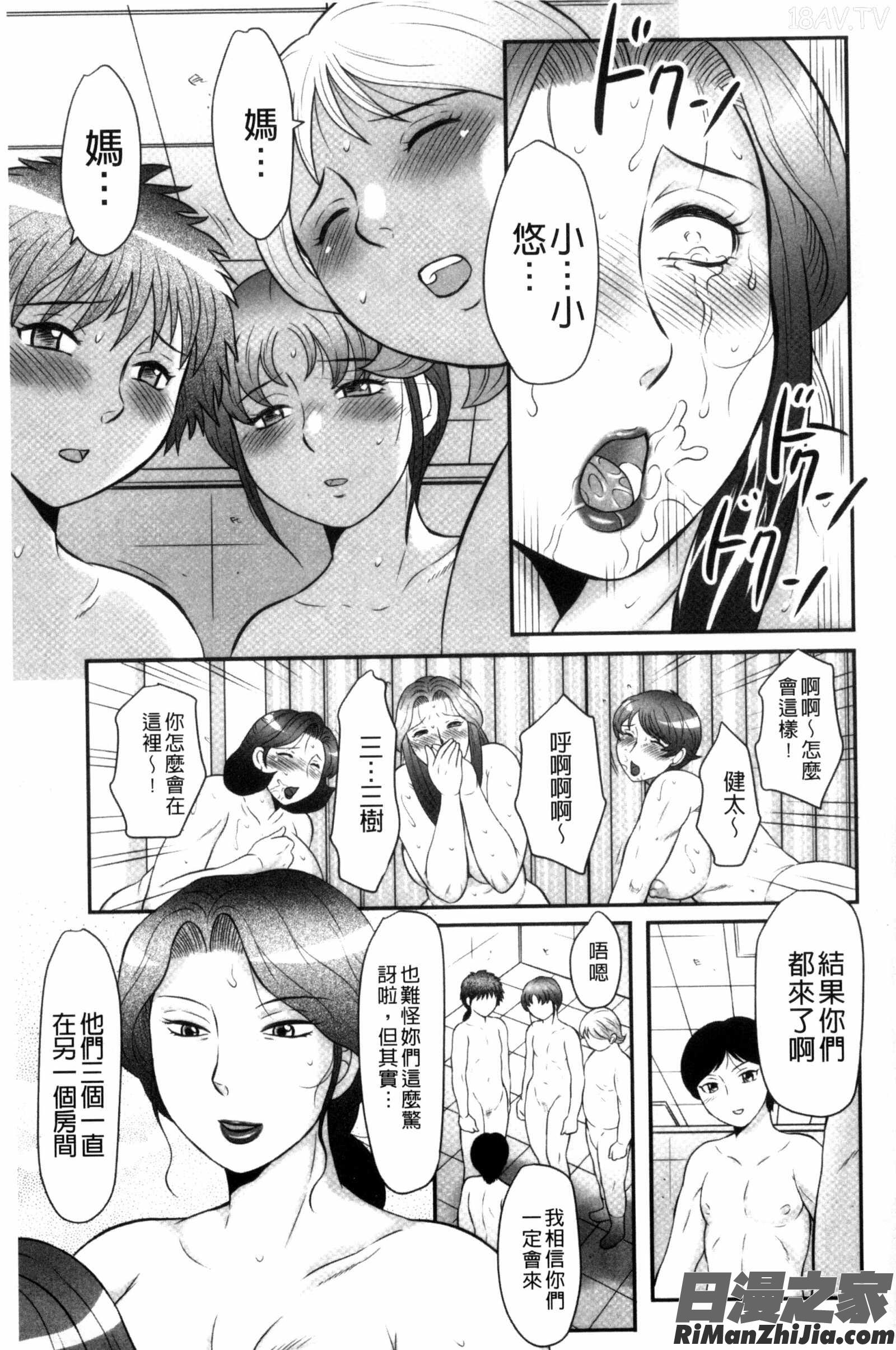 息子と私の初交尾…見てください～母子のすすめ『姦』漫画 免费阅读 整部漫画 152.jpg