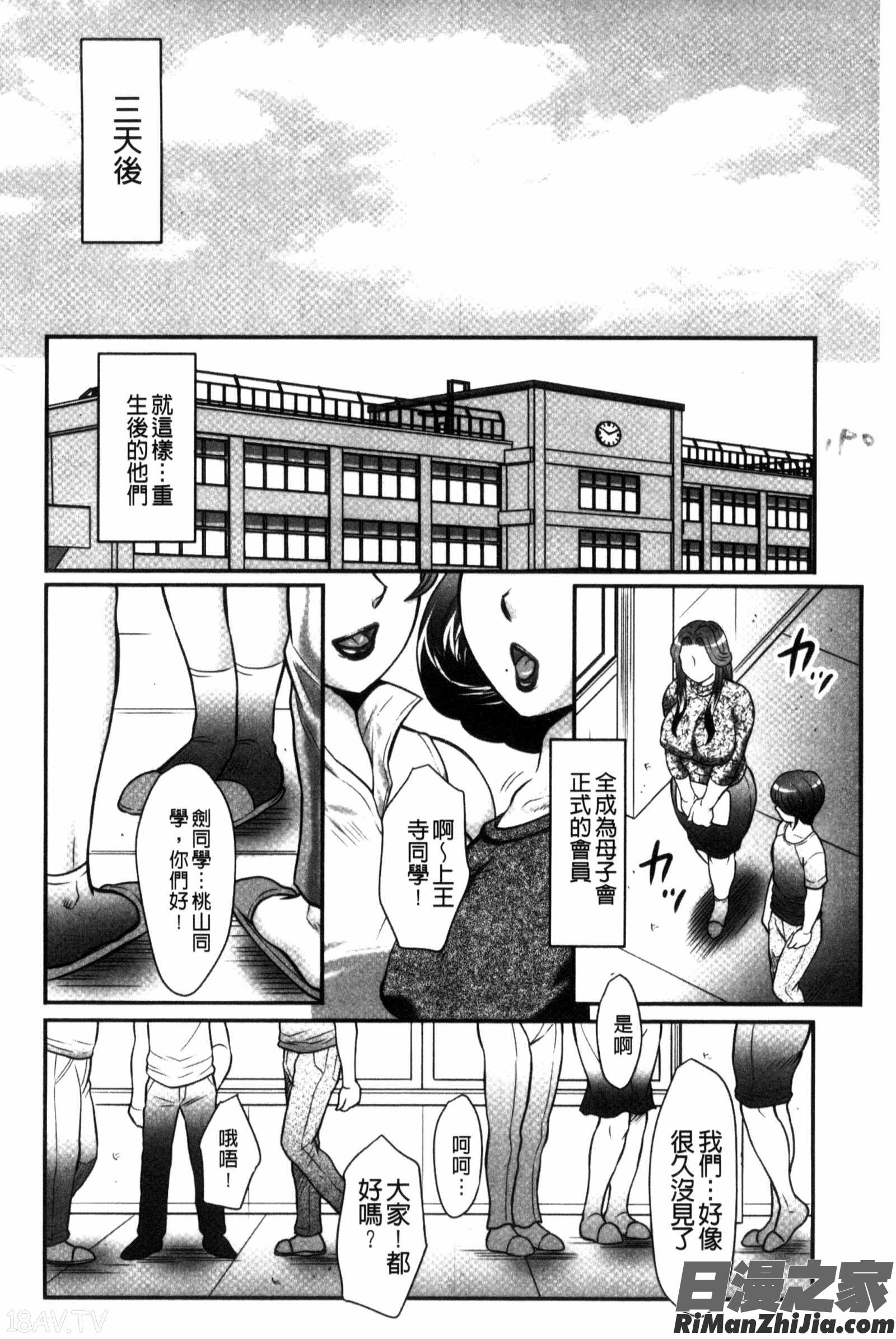 息子と私の初交尾…見てください～母子のすすめ『姦』漫画 免费阅读 整部漫画 191.jpg