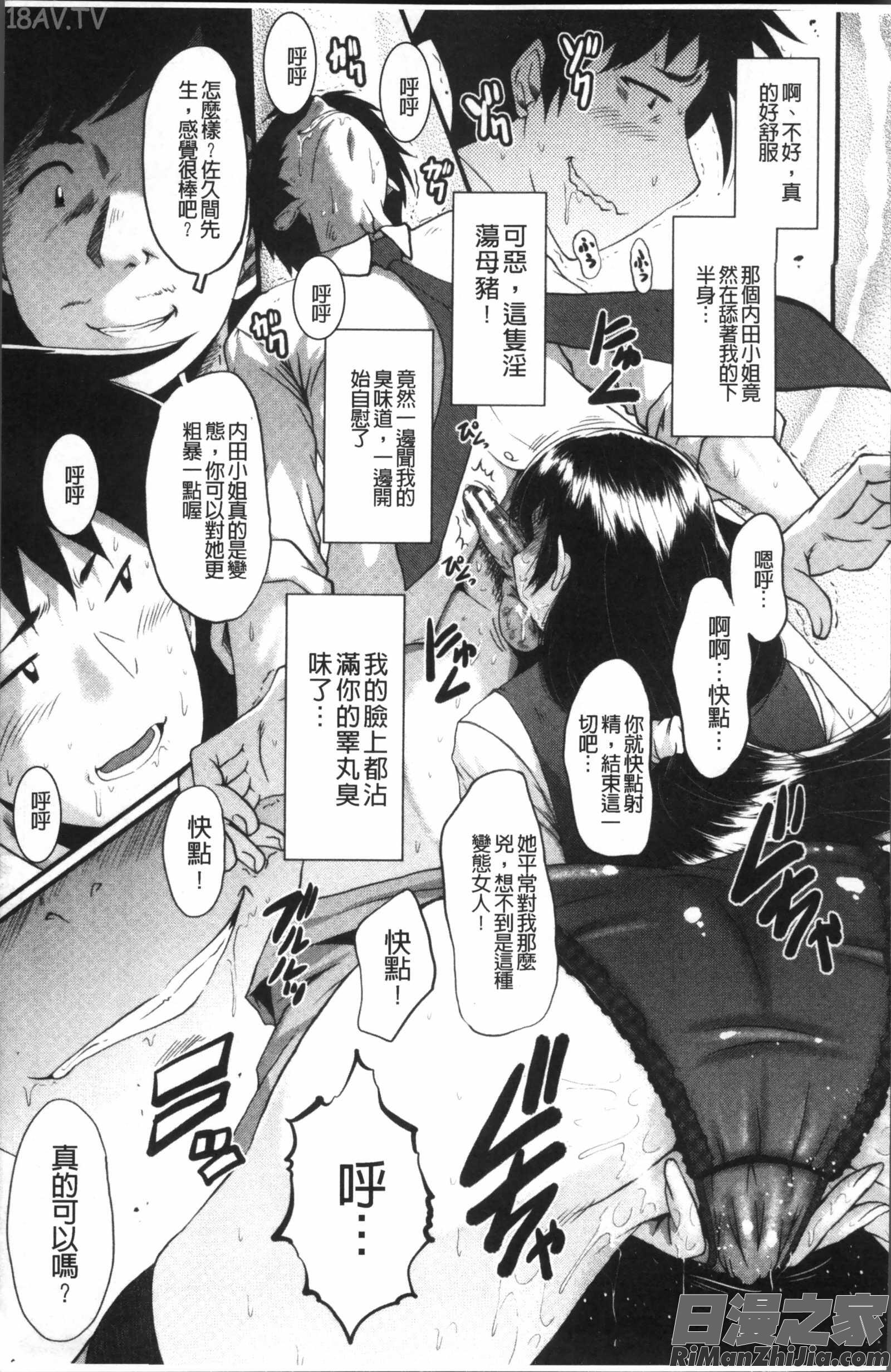 オフィス肉便器漫画 免费阅读 整部漫画 21.jpg