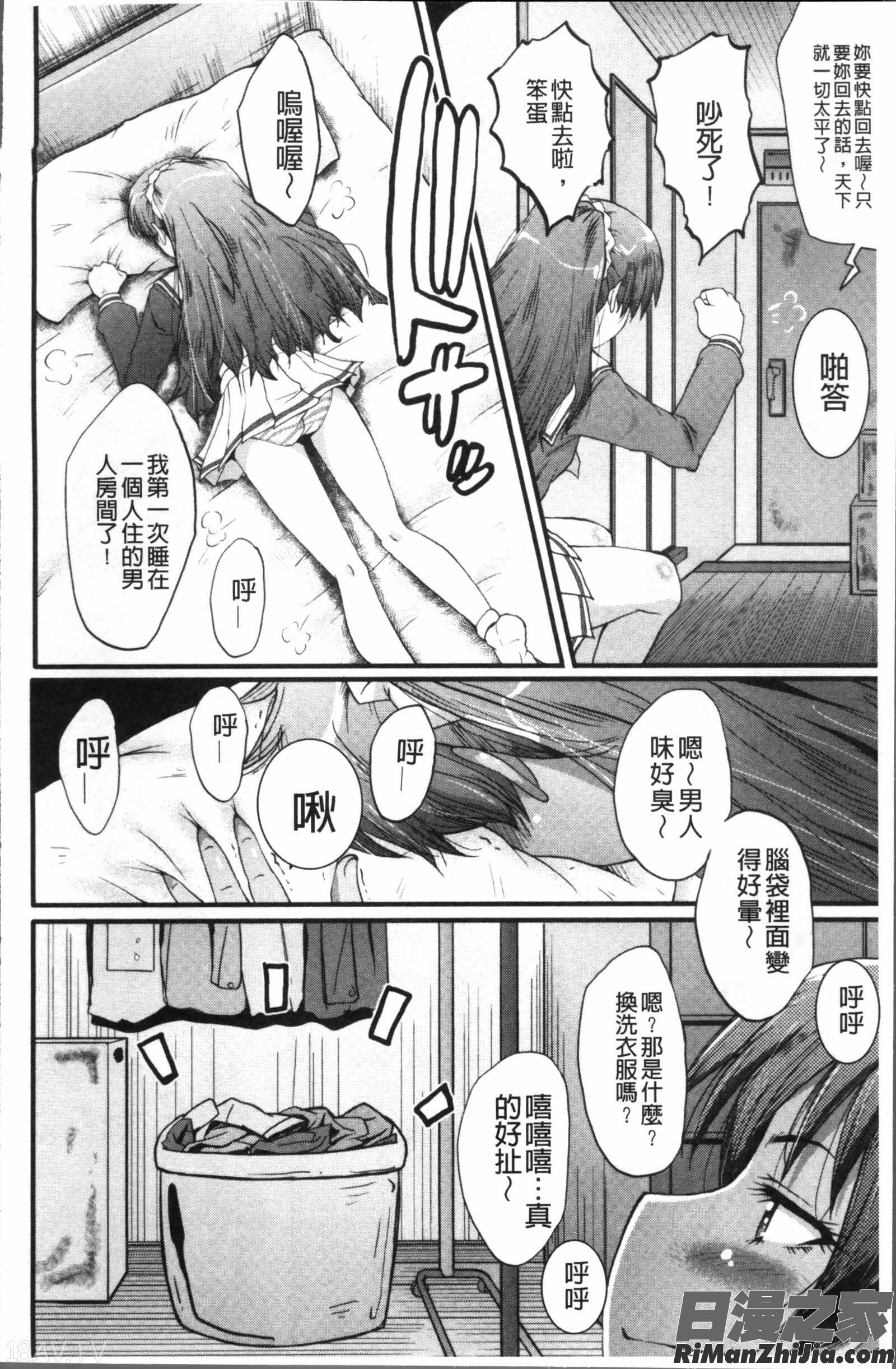 オフィス肉便器漫画 免费阅读 整部漫画 46.jpg