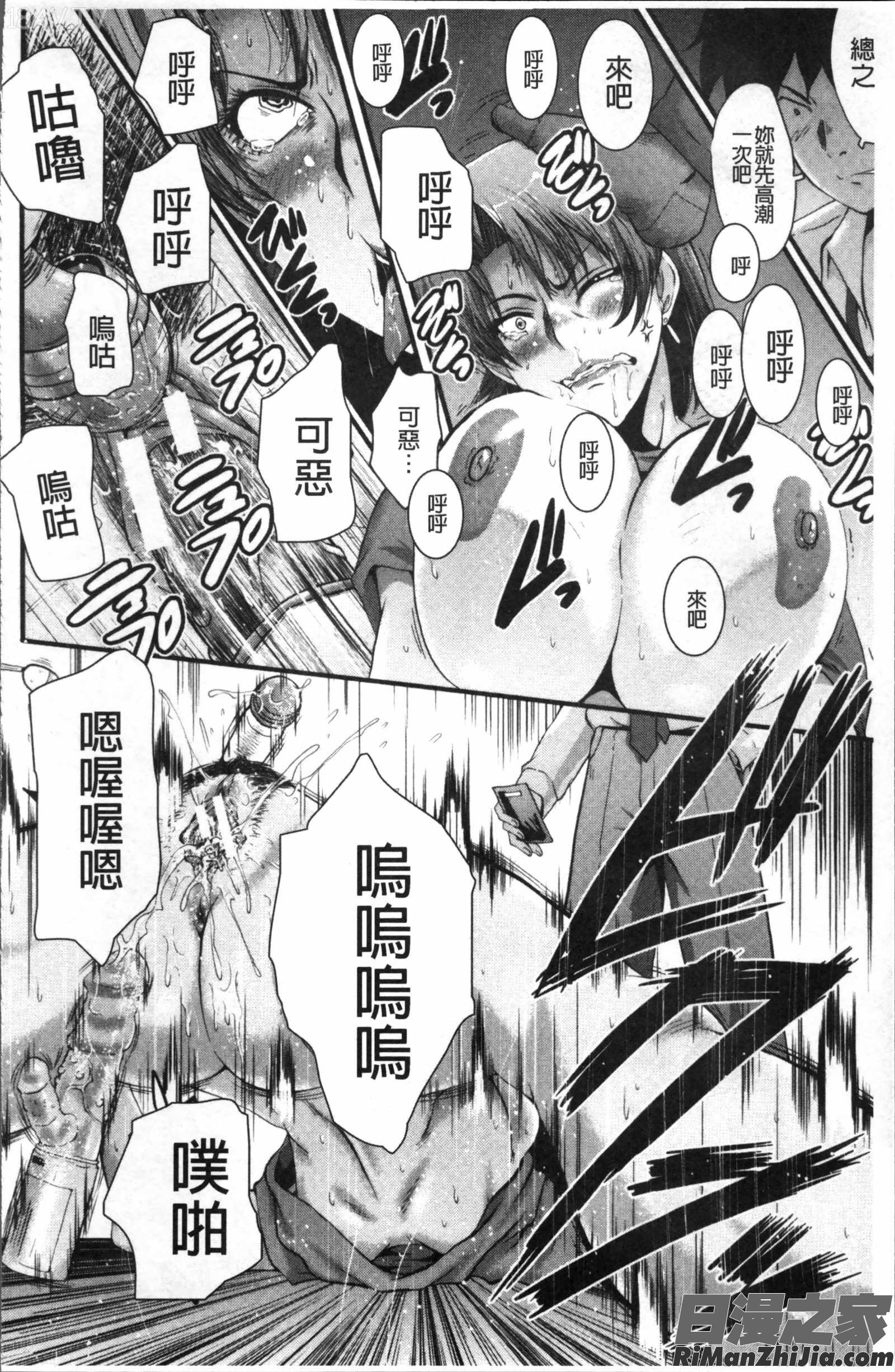 オフィス肉便器漫画 免费阅读 整部漫画 82.jpg