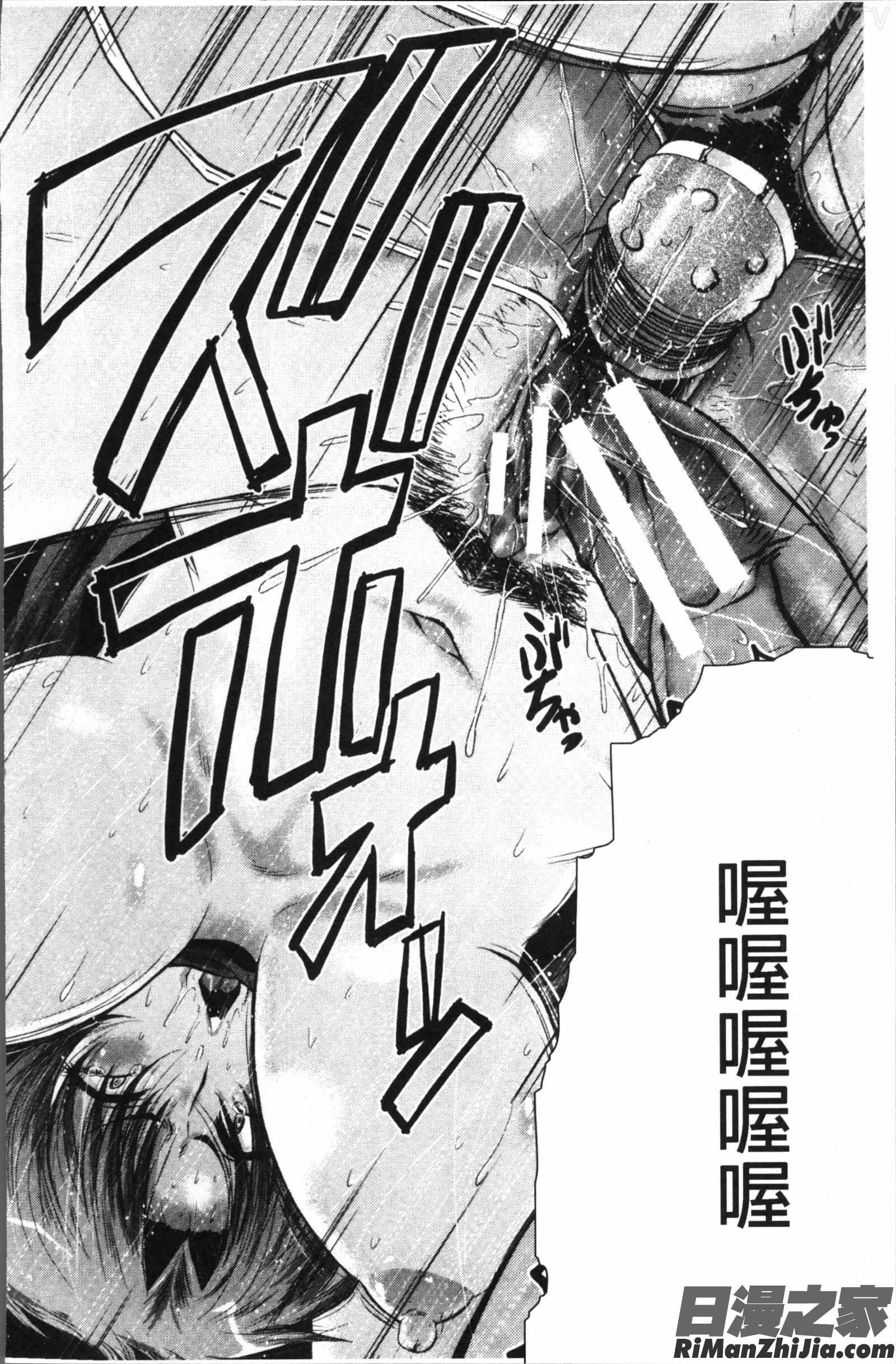 オフィス肉便器漫画 免费阅读 整部漫画 92.jpg