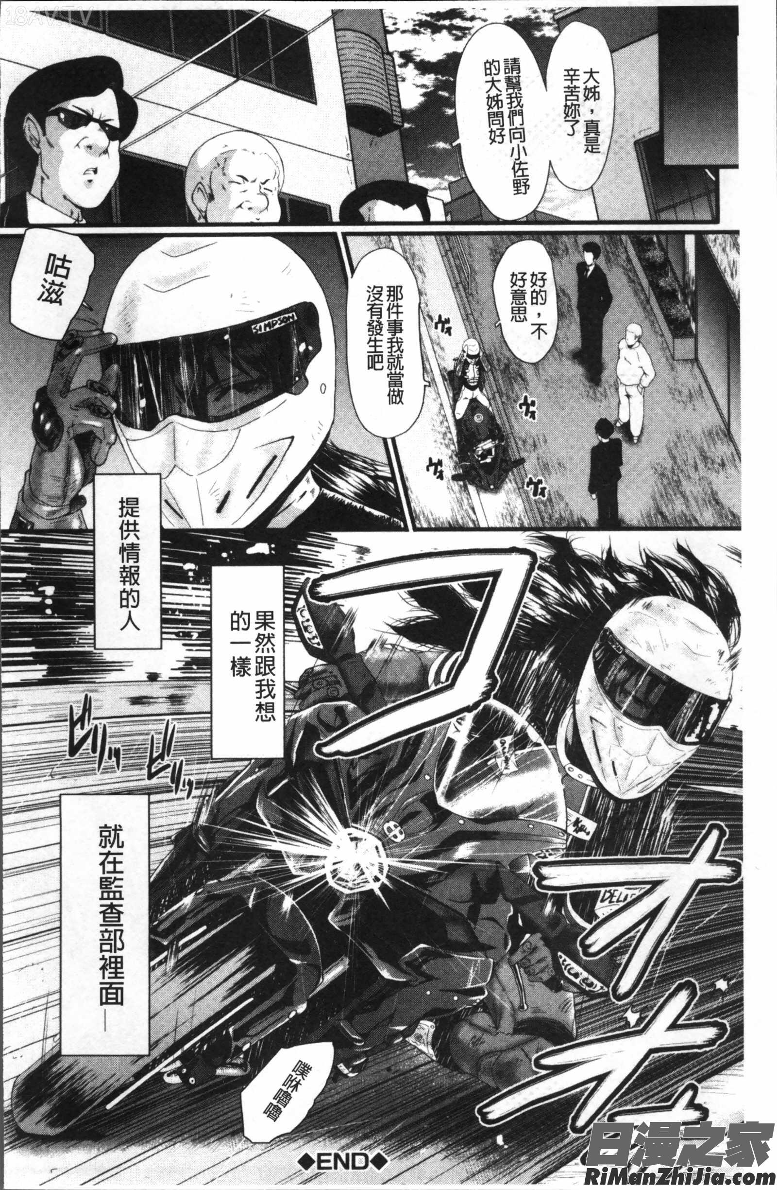 オフィス肉便器漫画 免费阅读 整部漫画 100.jpg