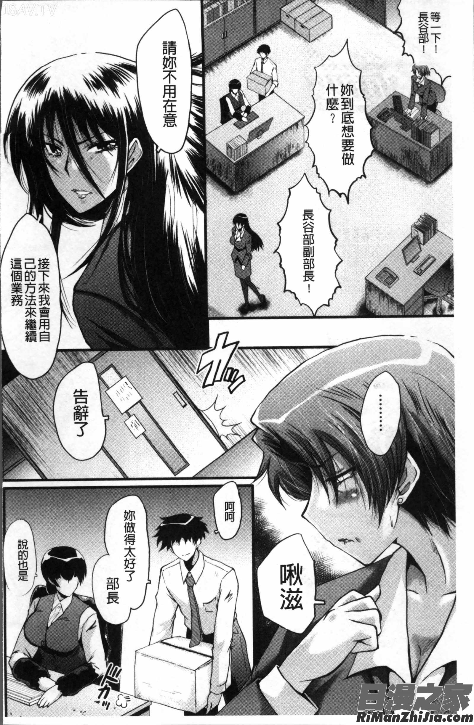 オフィス肉便器漫画 免费阅读 整部漫画 102.jpg